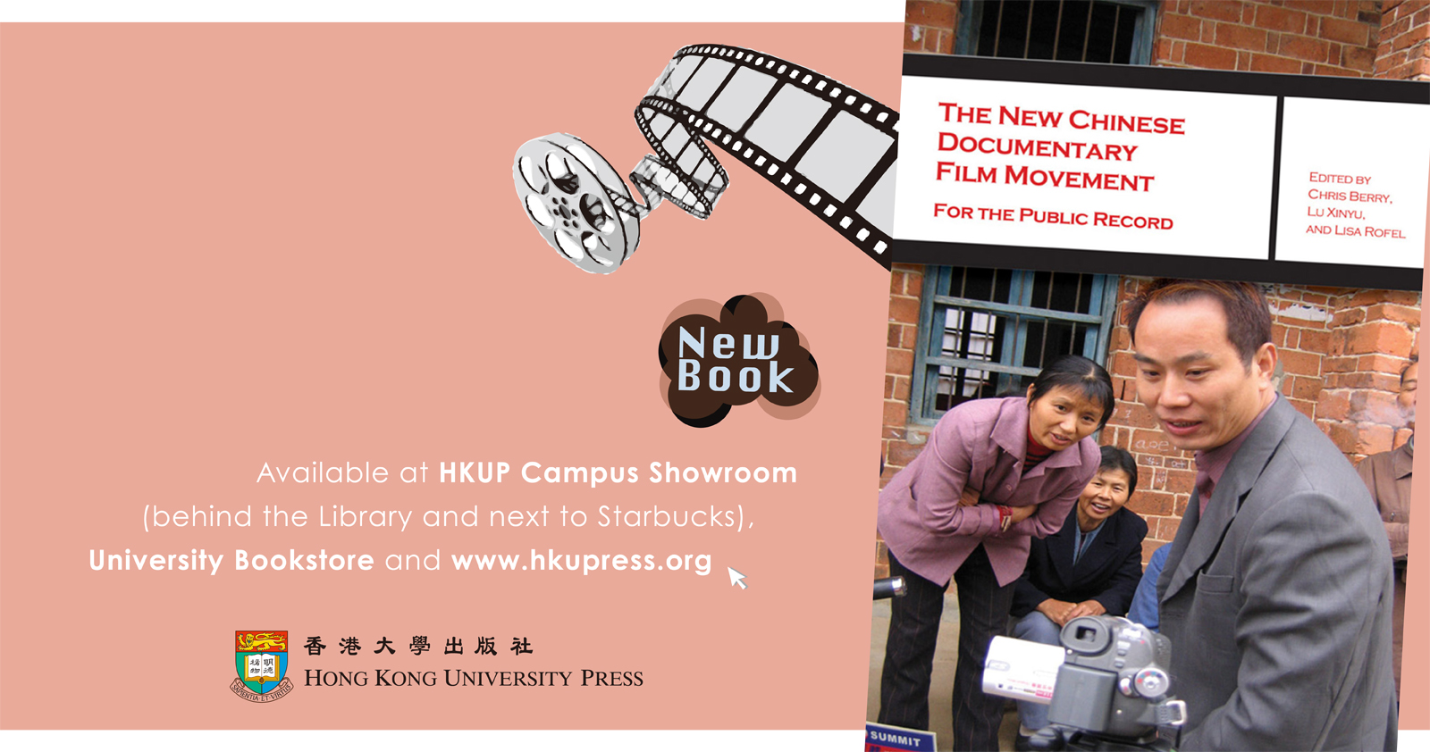 HKU Press New Book - The New Chinese Documentary Film Movement
