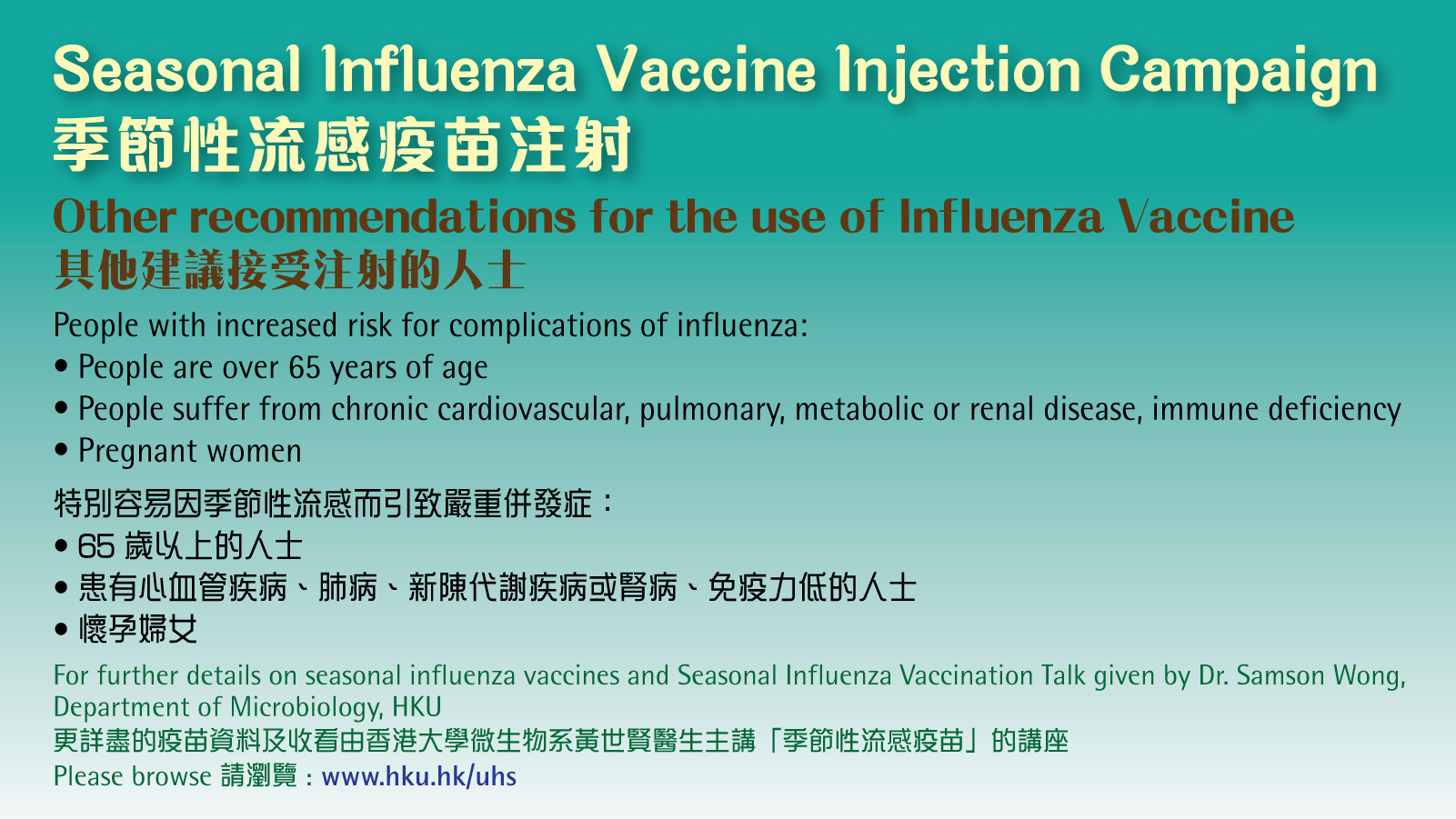 Seasonal Influenza Vaccine Injection