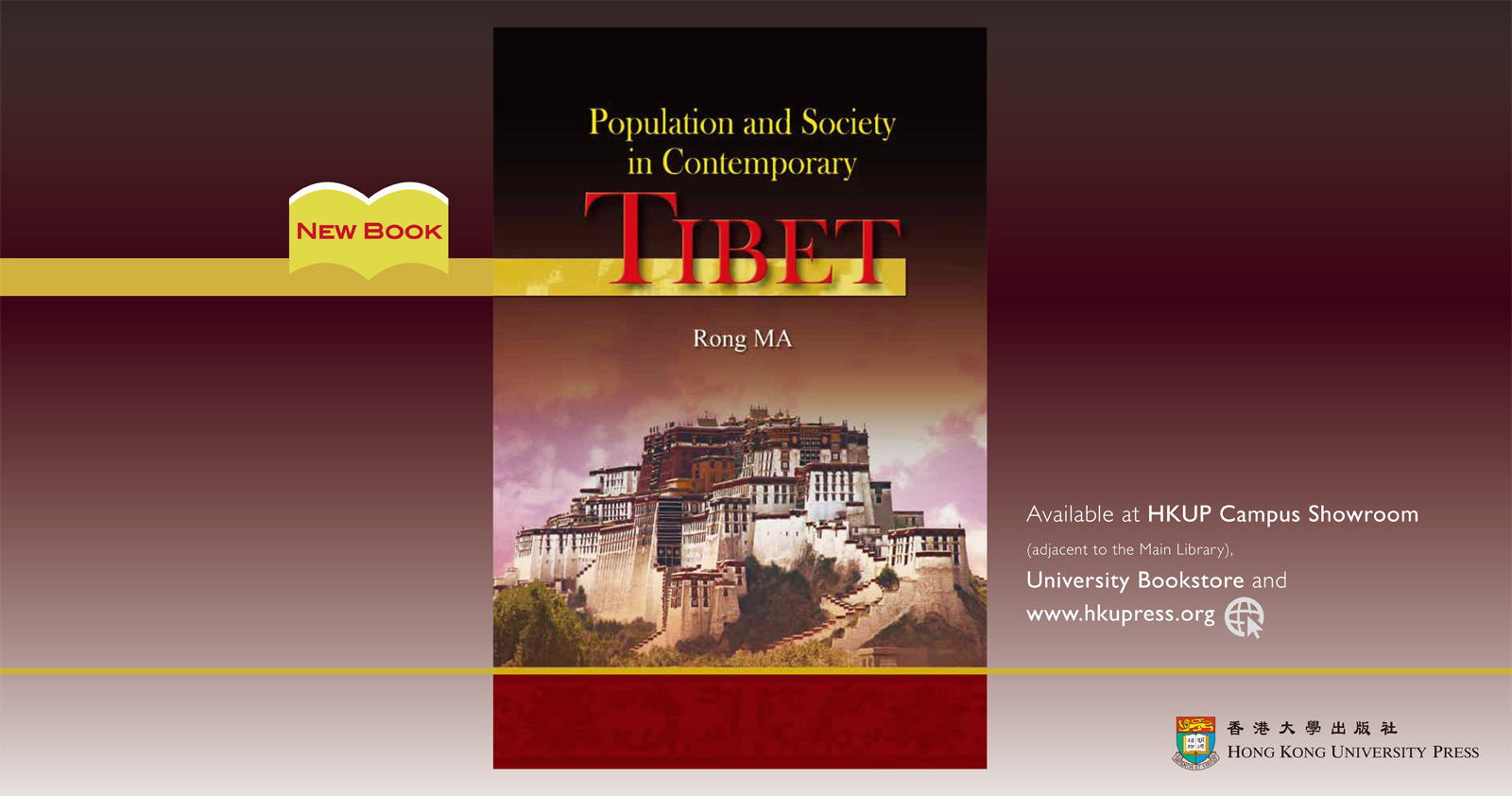 New book from HKUP - Population and Society in Contemporary Tibet