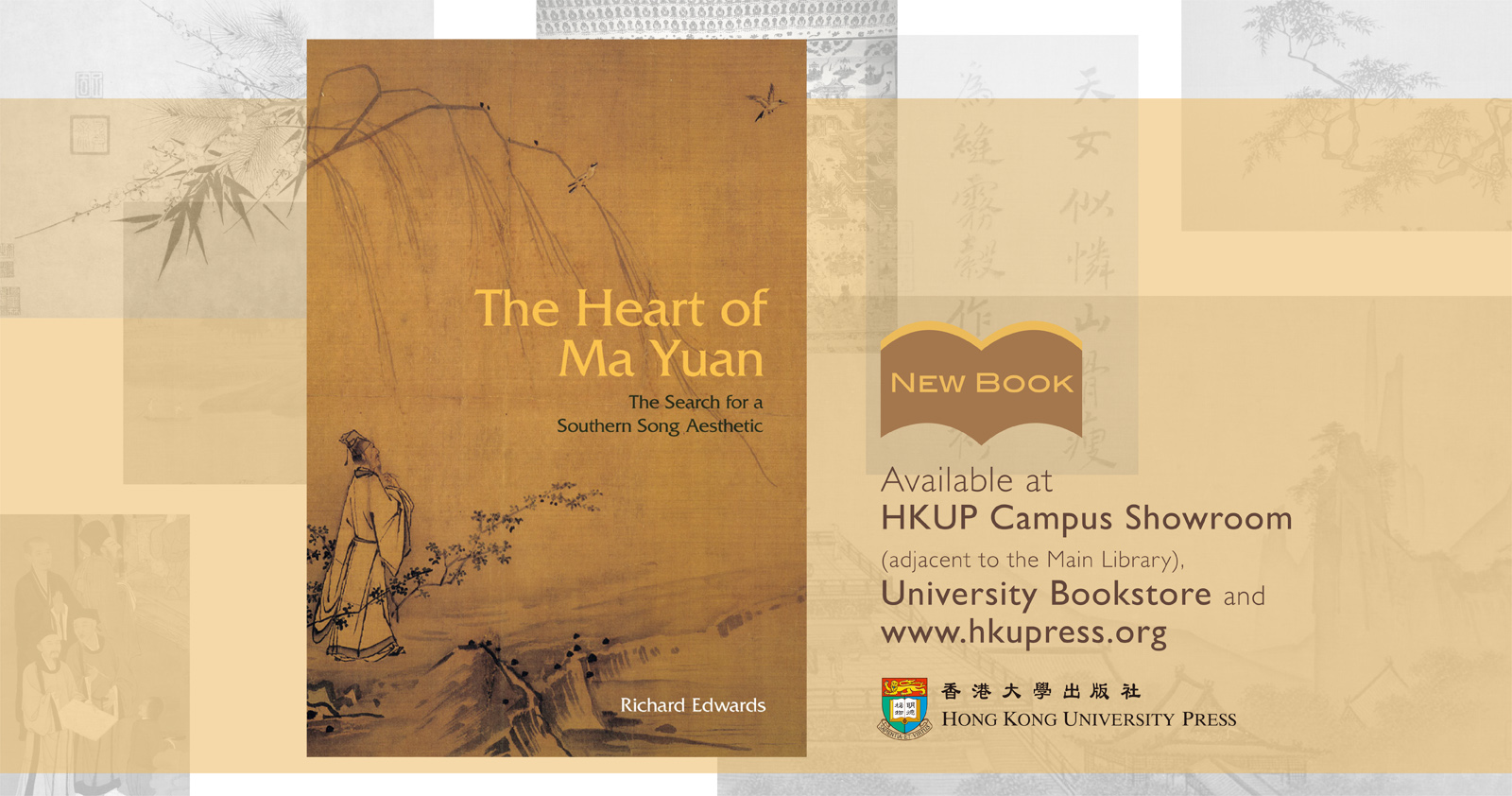 New Book from HKUP - The Heart of Ma Yuan