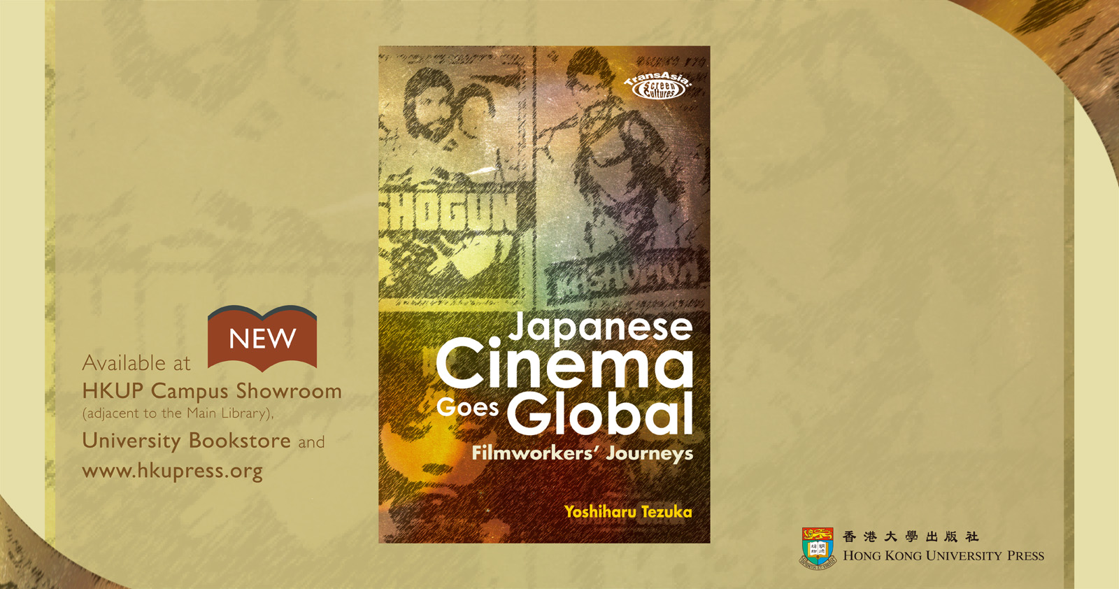 New Book from HKUP - Japanese Cinema Goes Global
