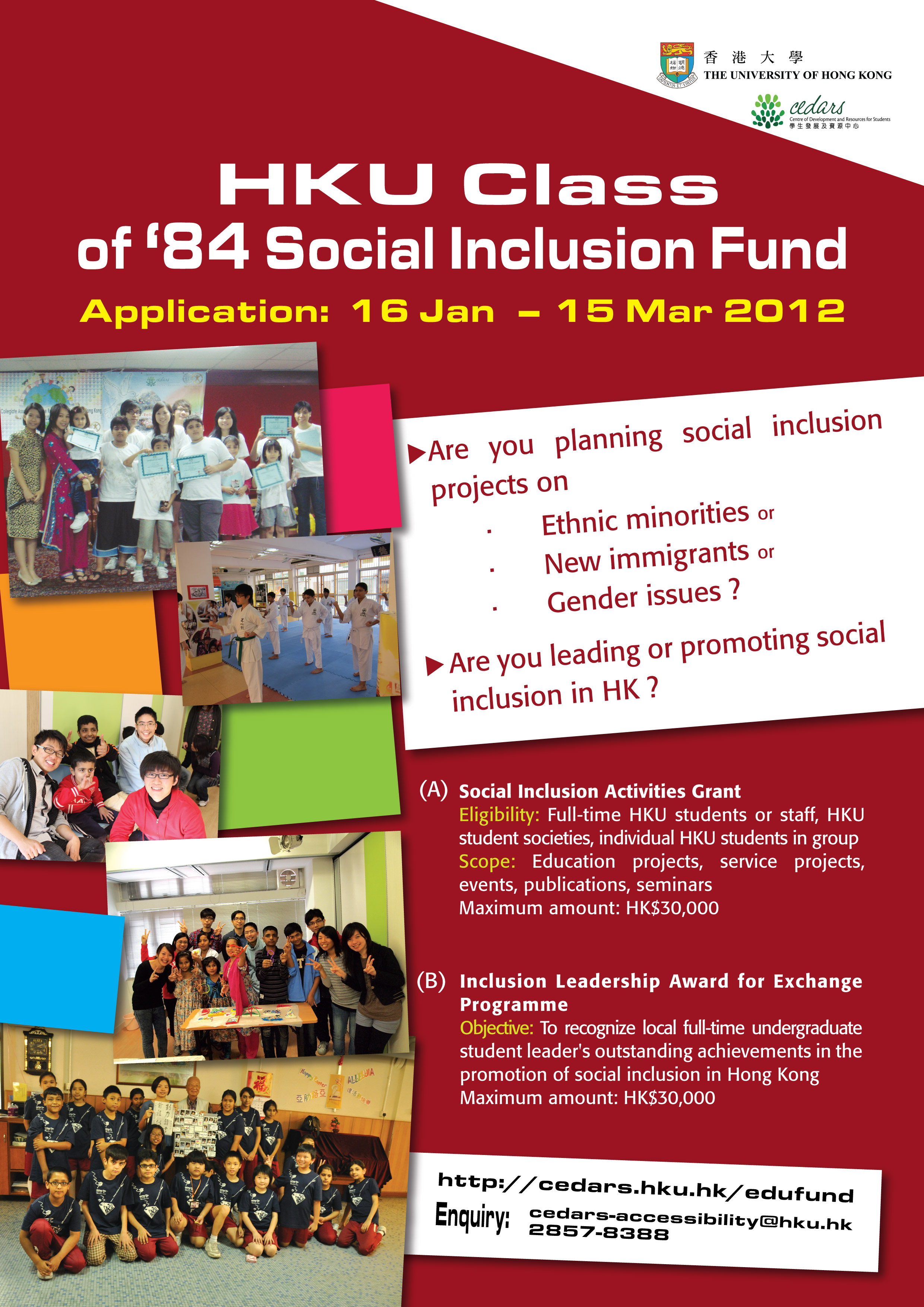 HKU Class of 84 Social Inclusion Fund is now open for application!