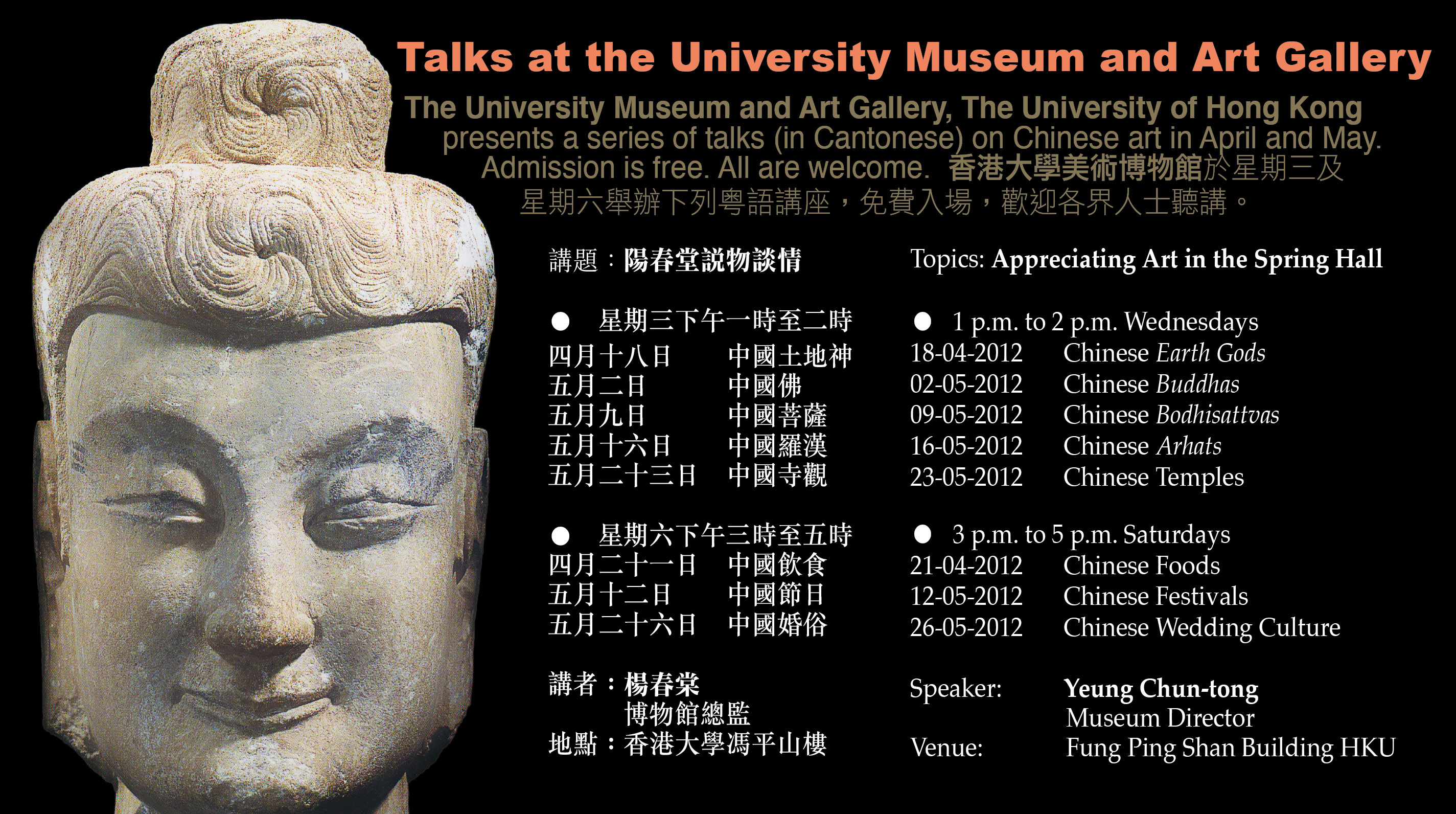 Talks at the University Museum and Art Gallery