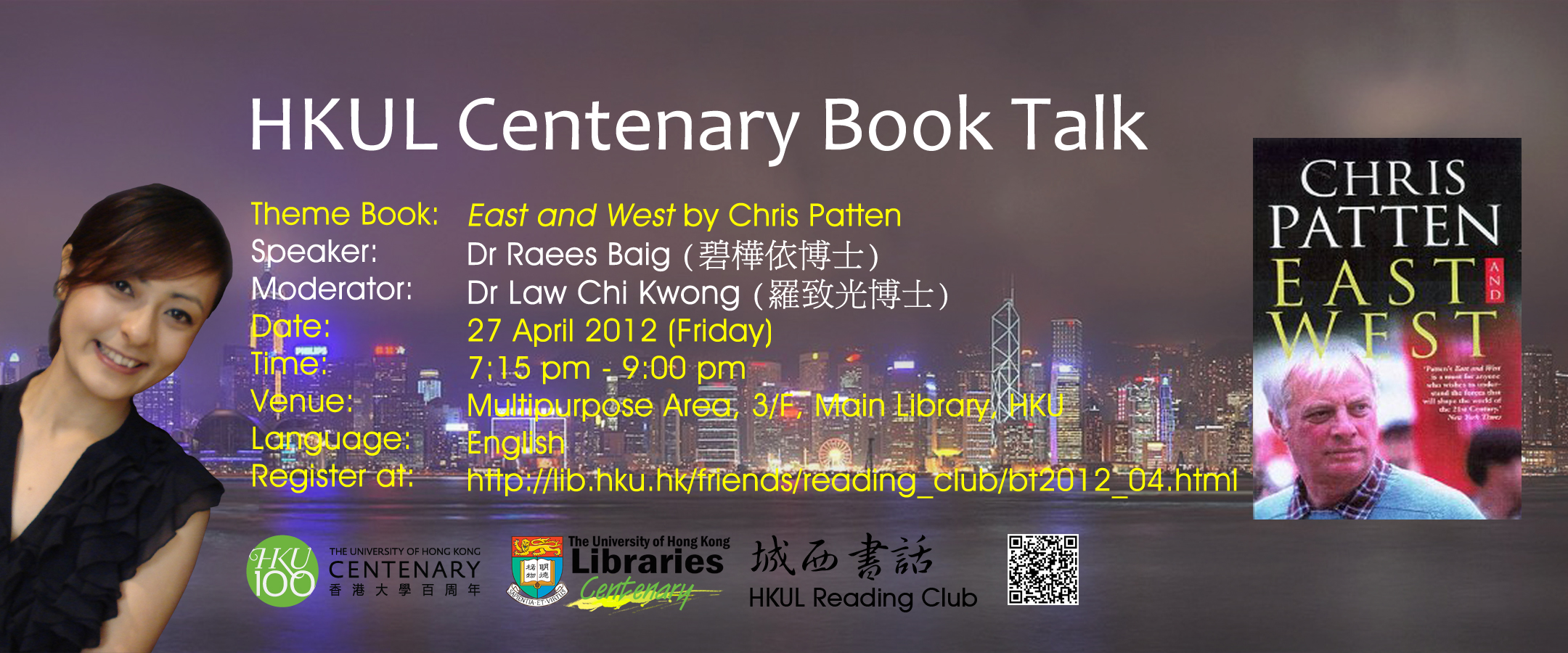 HKUL Centenary Book Talk feature Raees Baig on 