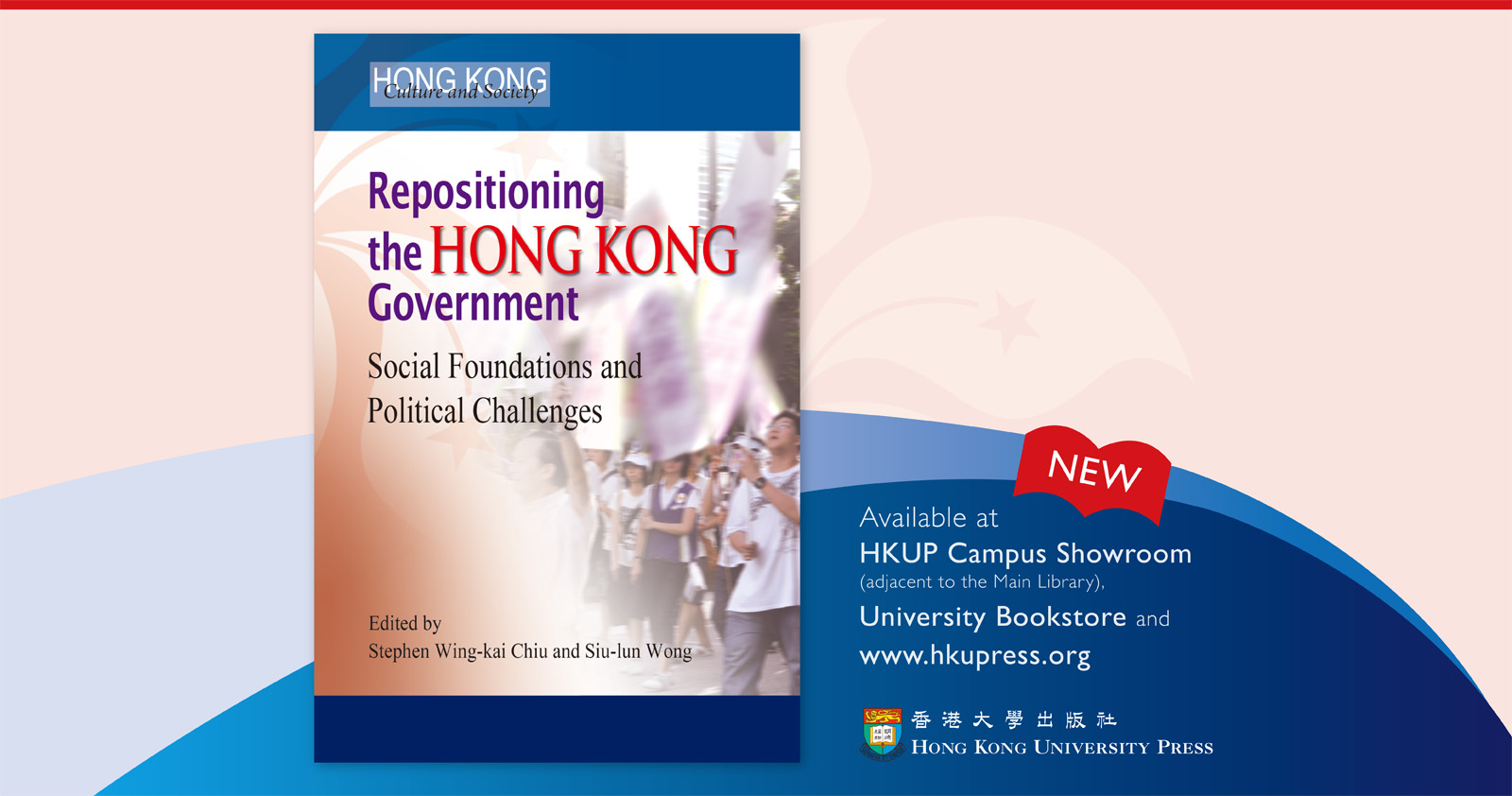 New Book from HKU Press - Repositioning the Hong Kong Government