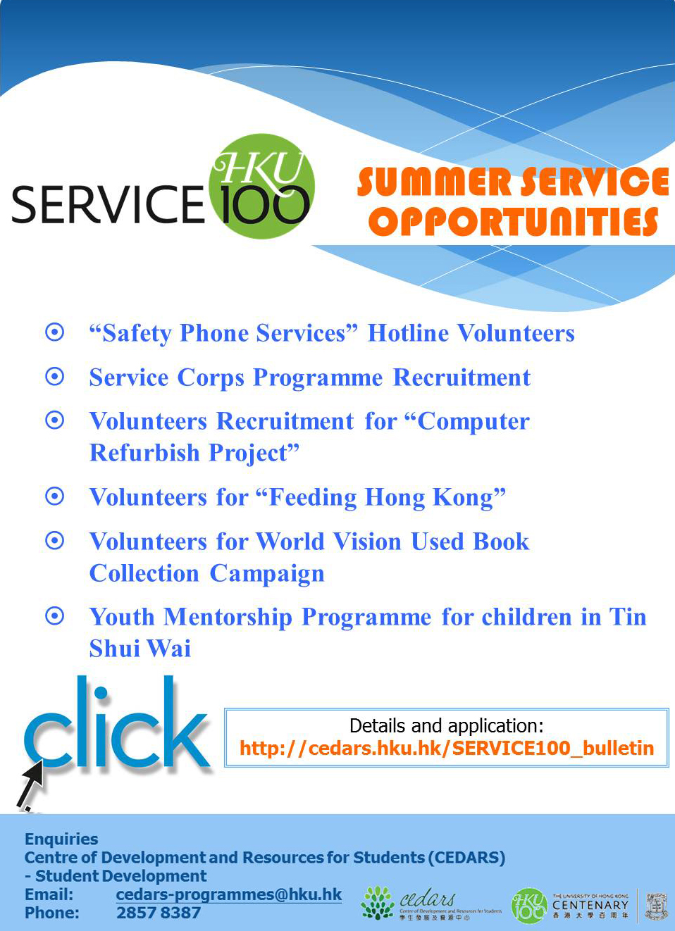 HKU SERVICE100: Summer Service Opportunities
