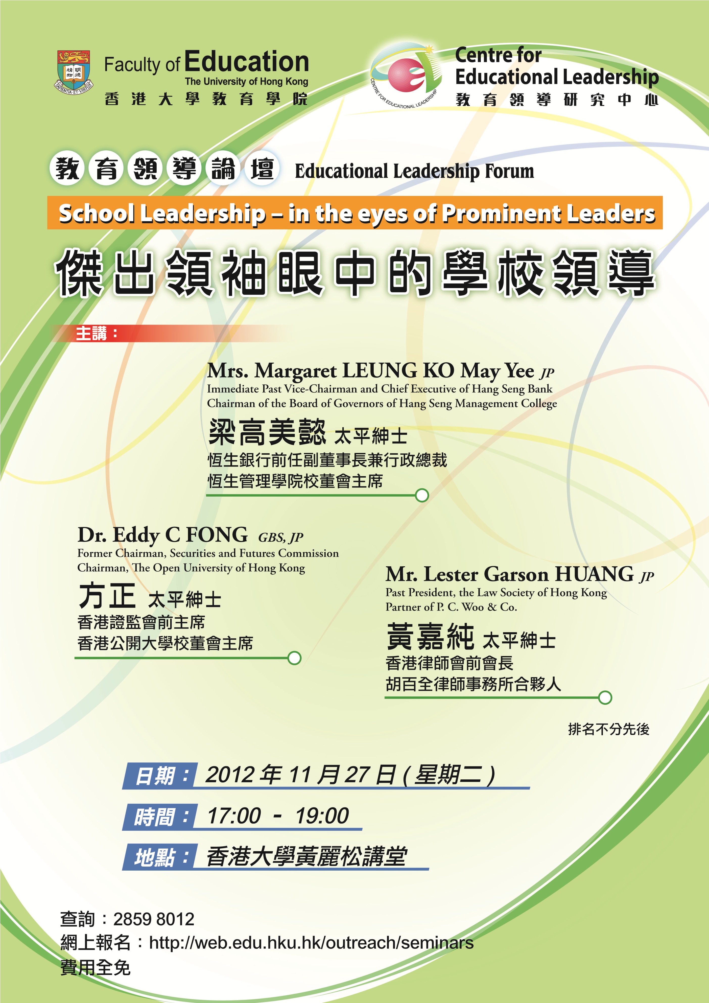 Educational Leadership Forum entitled School Leadership – in the eyes of Prominent Leaders