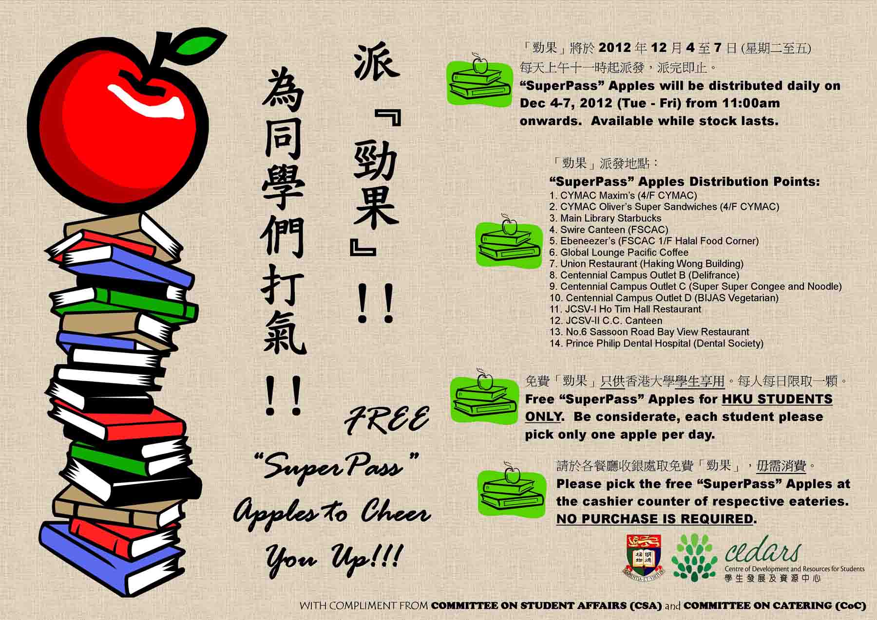 HKU Catering: FREE 