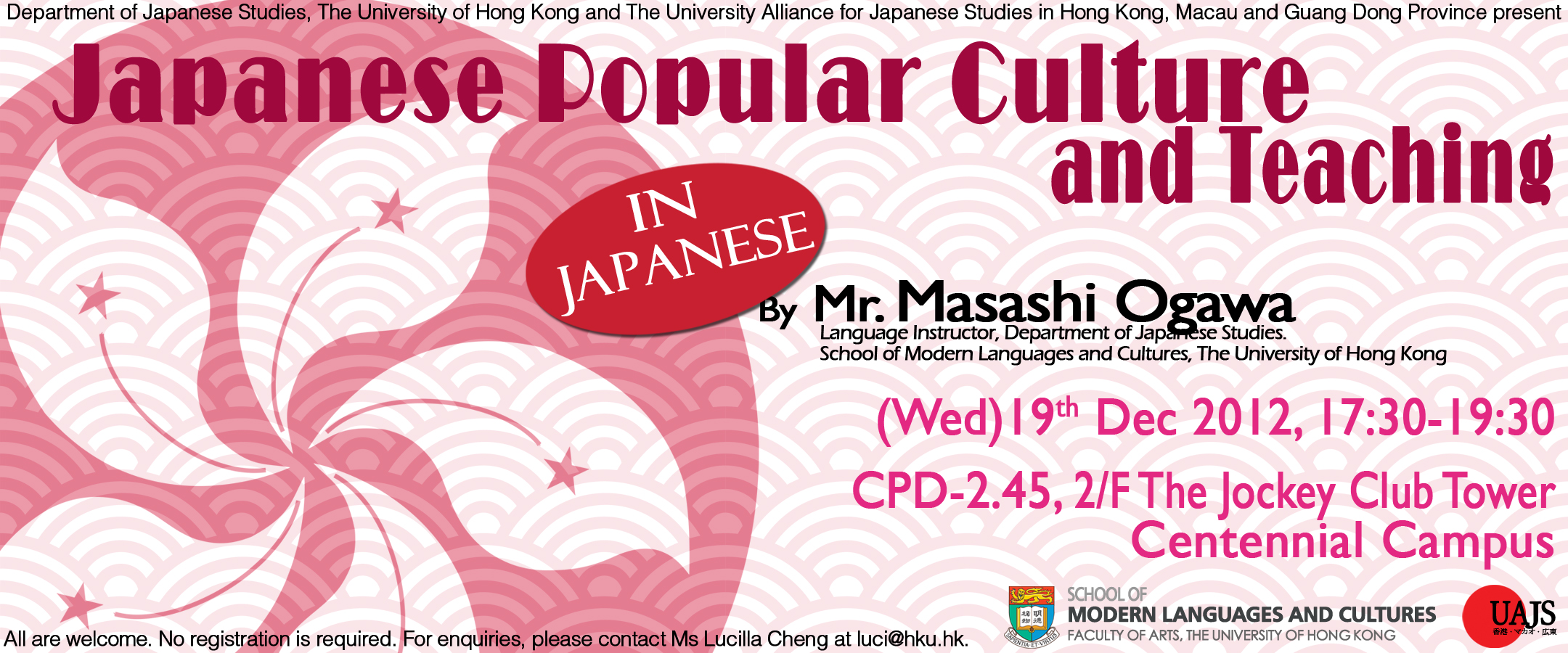Japanese Popular Culture and Teaching (In Japanese)
