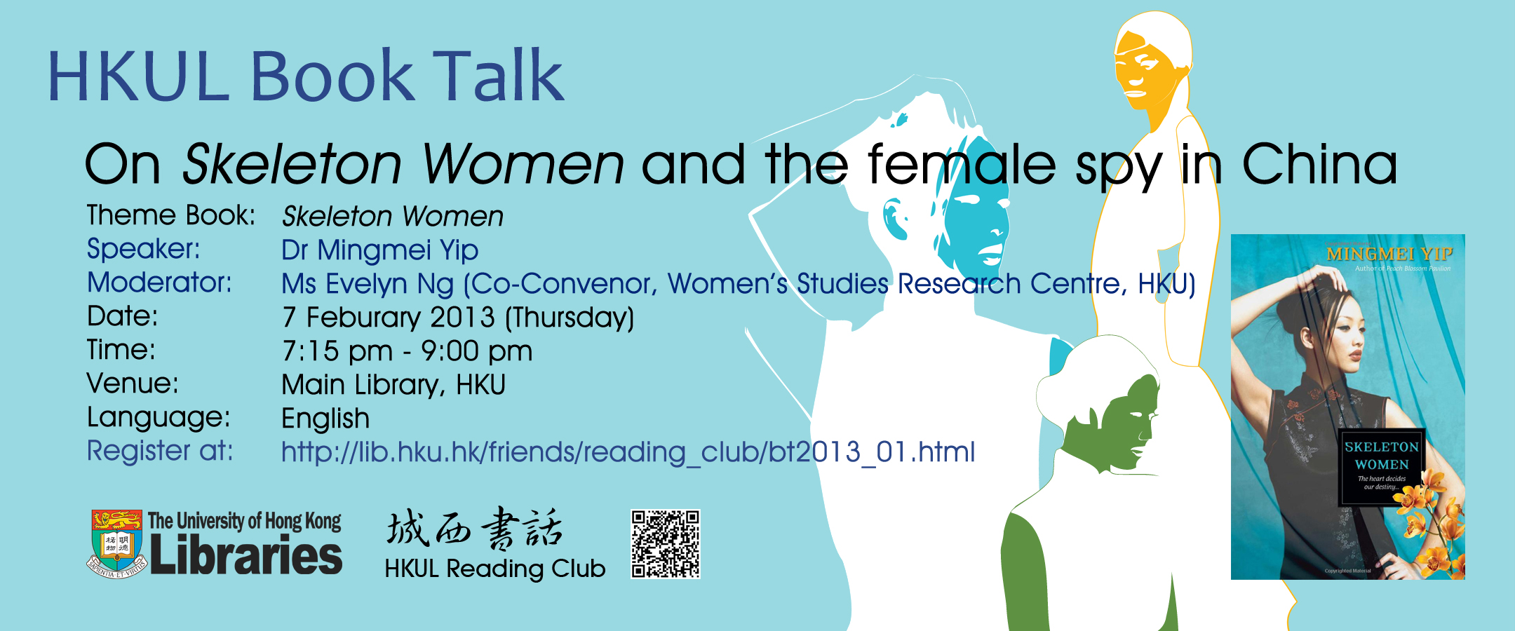 HKUL Book Talk: On 