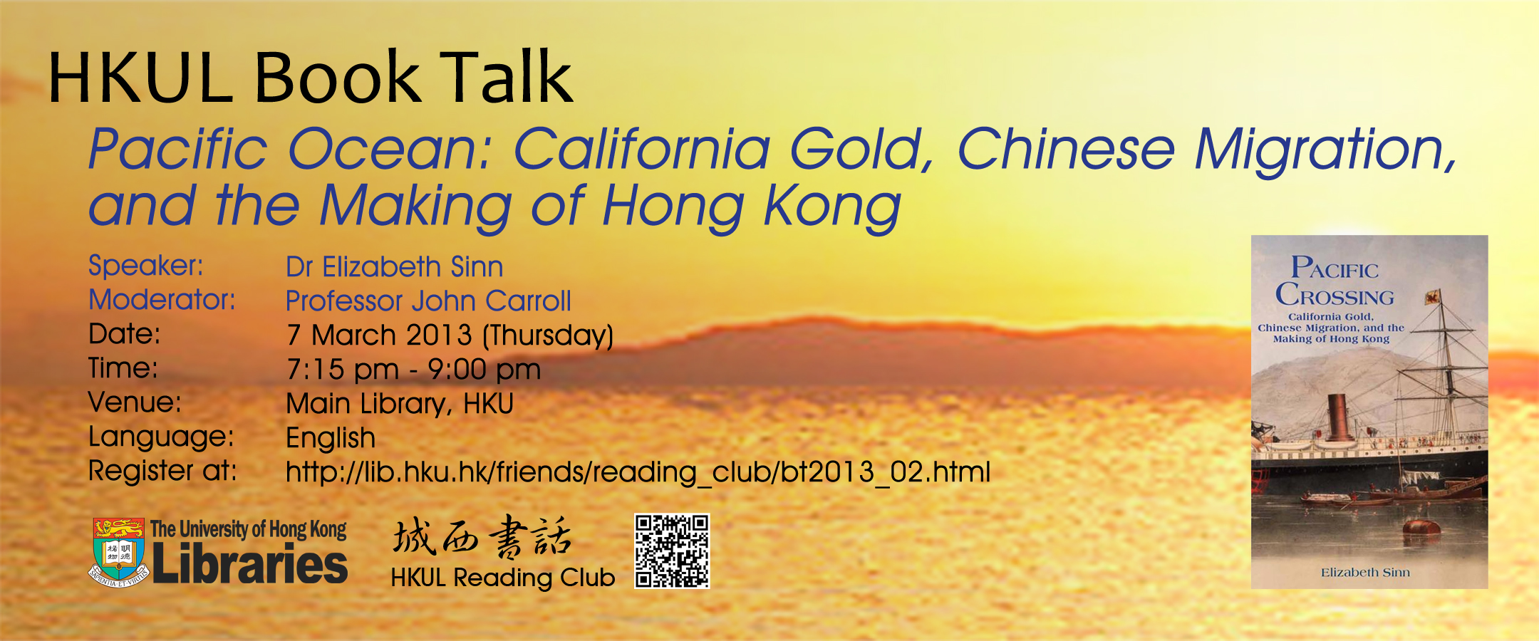 HKUL Book Talk featuring Dr Elizabeth Sinn on 7 March 2013