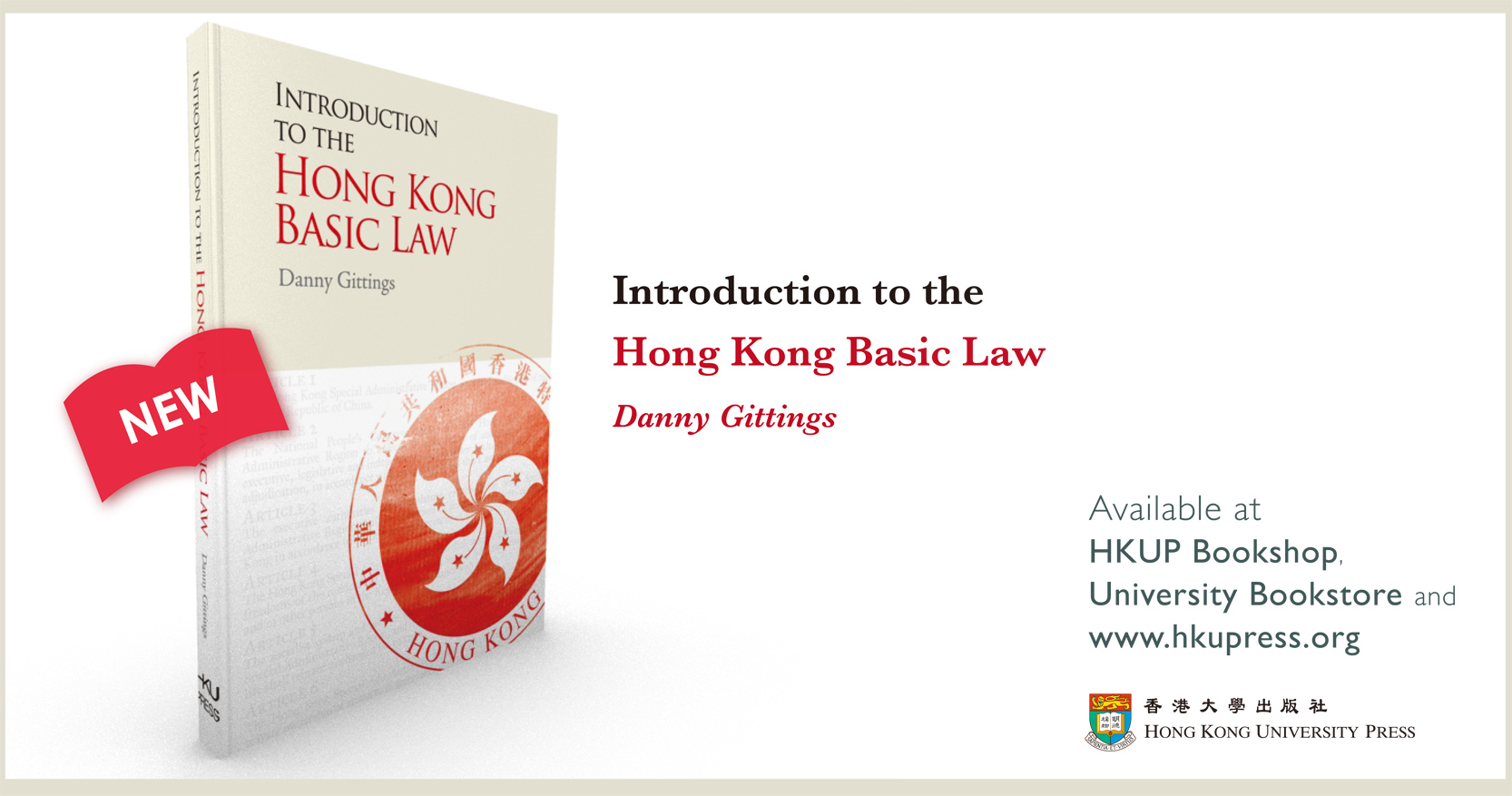 Danny Gittings has taught and examined thousands of students in courses on the HK Basic Law...