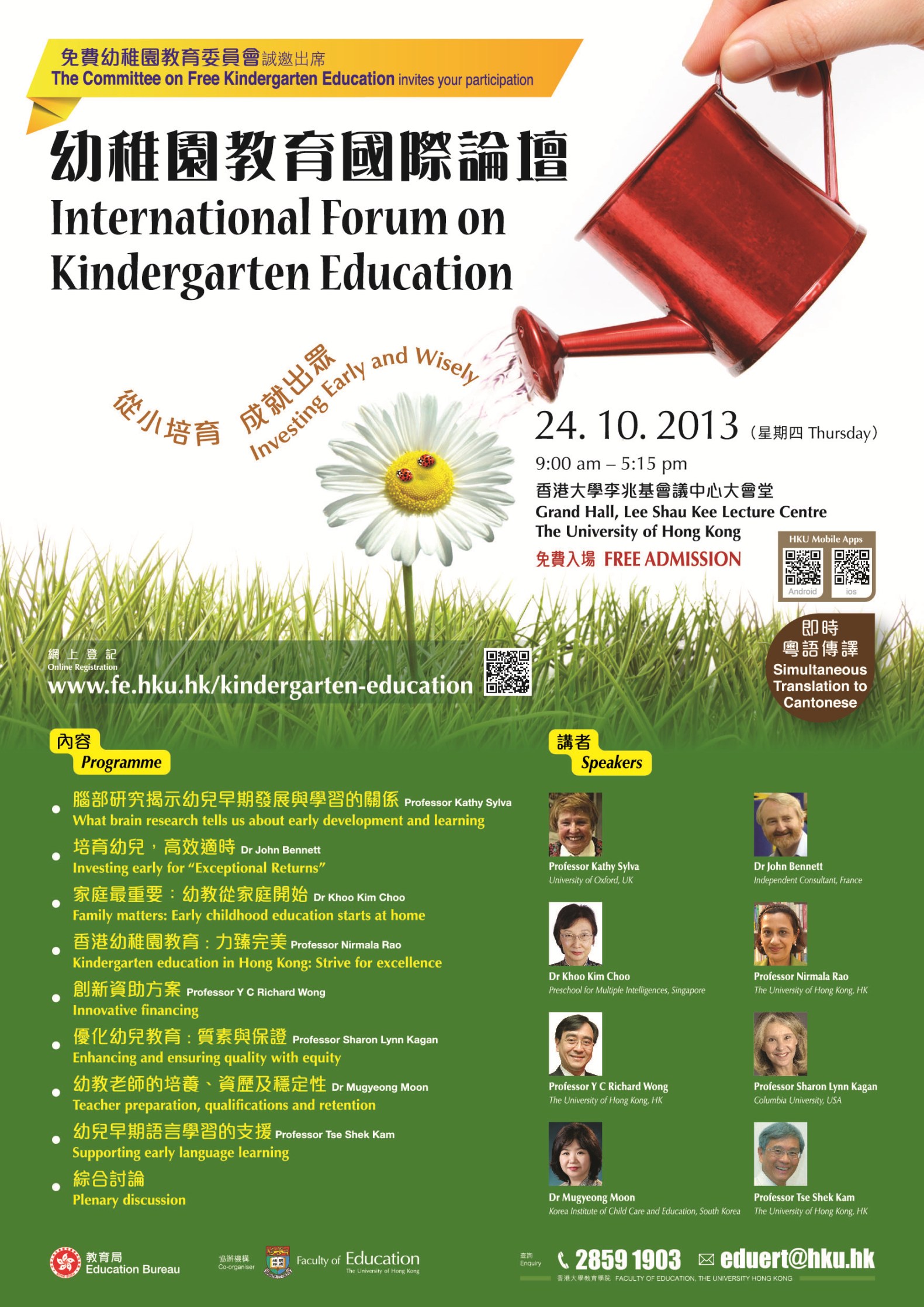 International Forum on Kindergarten Education 
