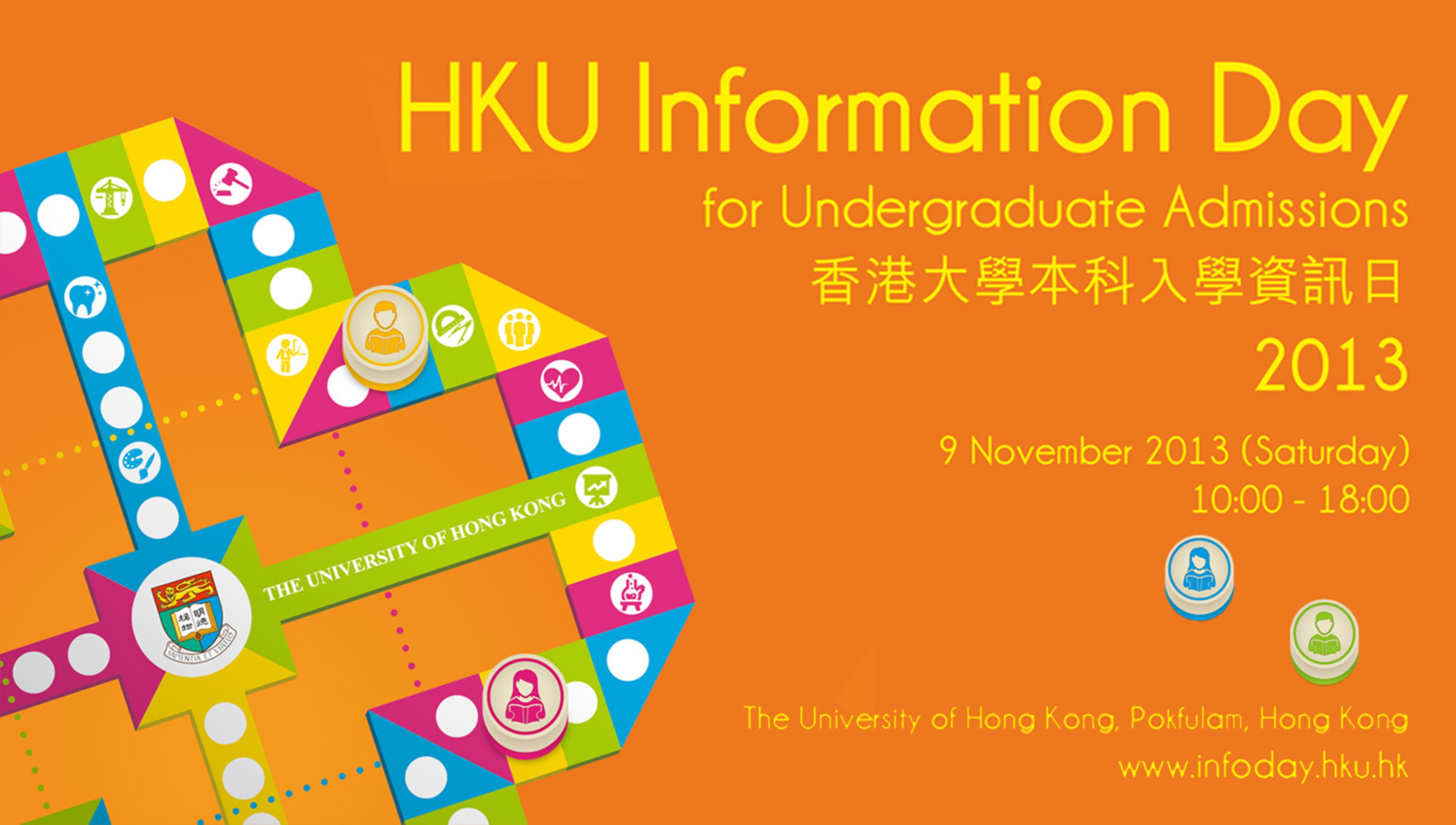 HKU Information Day 2013 - 9 November 2013