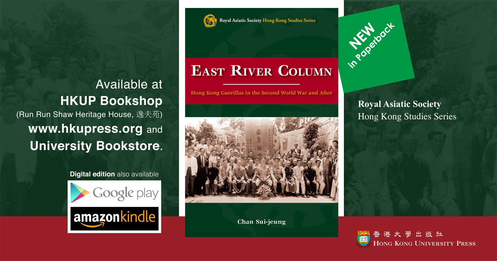 East River Column - New in Paperback!