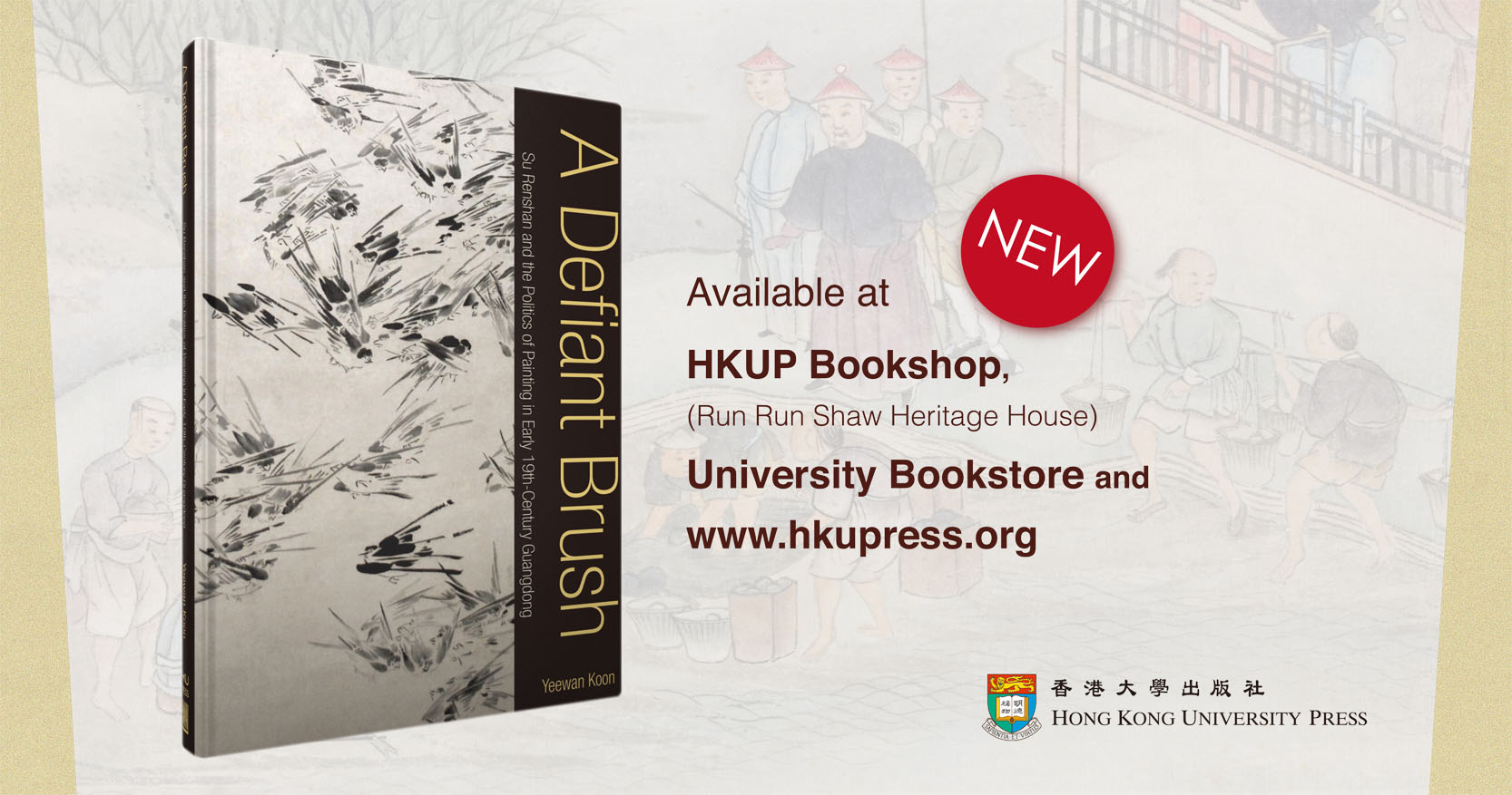 New Book by HKU Press: A Defiant Brush!