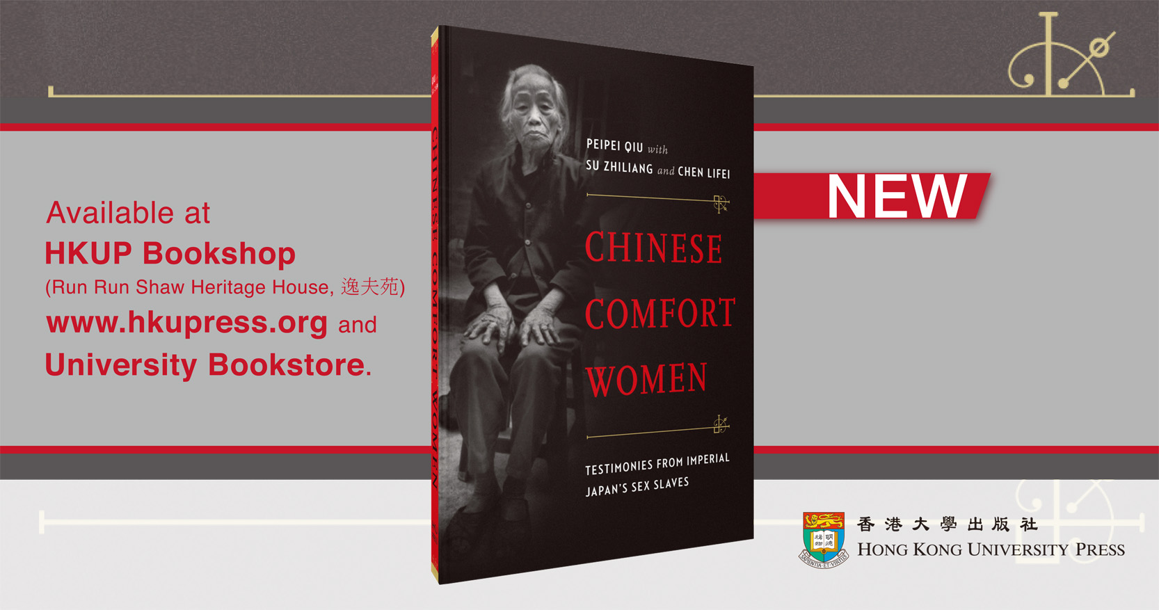 Chinese Comfort Women - New Book!