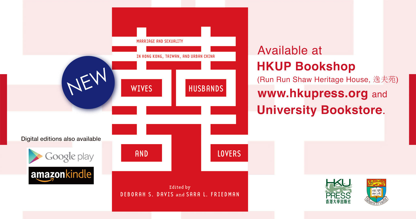 New Book published by HKUP: 