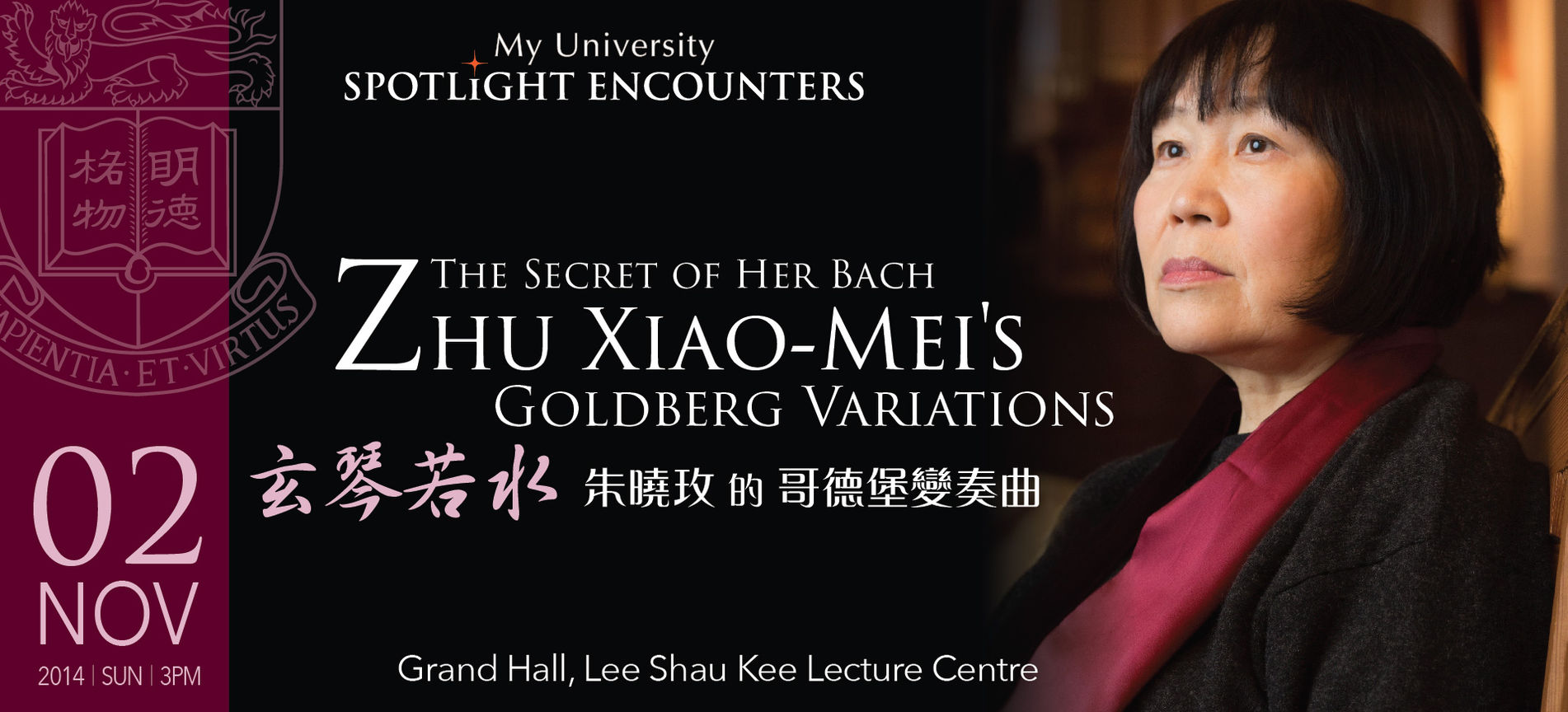The Secret of Her Bach: Zhu Xiao-Mei's Goldberg Variations 