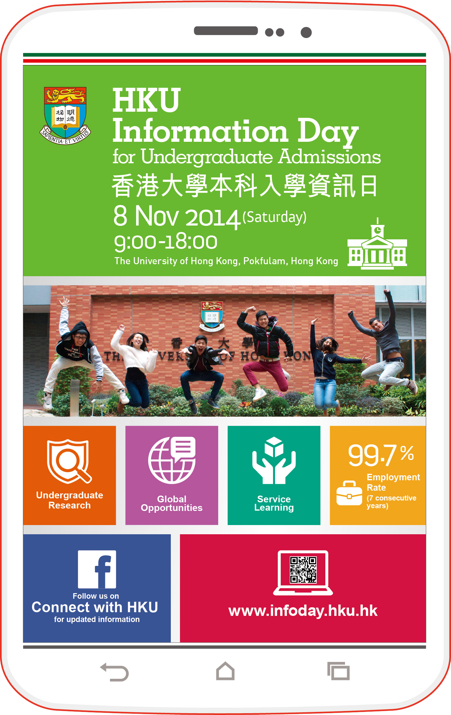 HKU Information Day 2014
