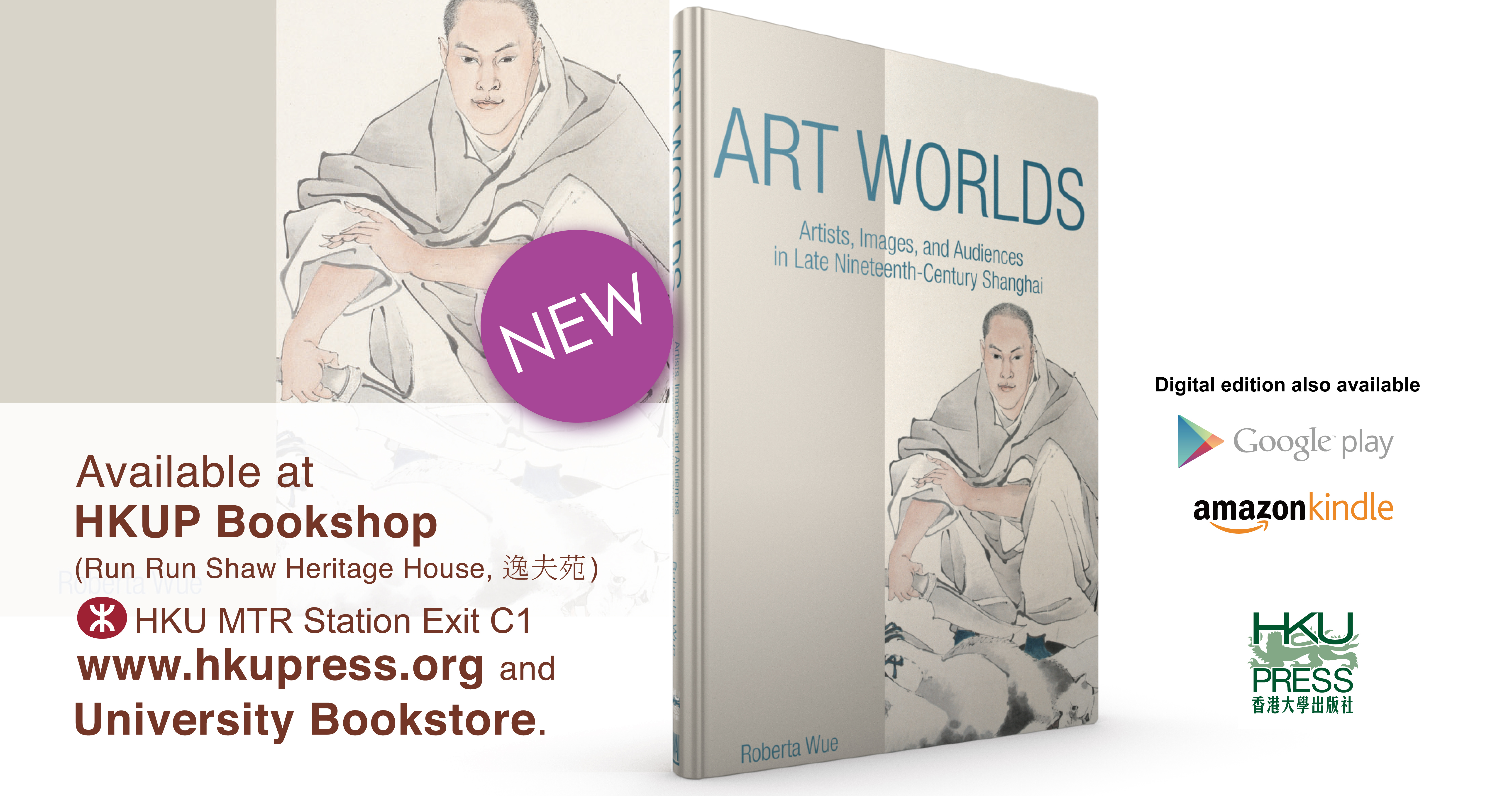 NEW BOOK: Art Worlds