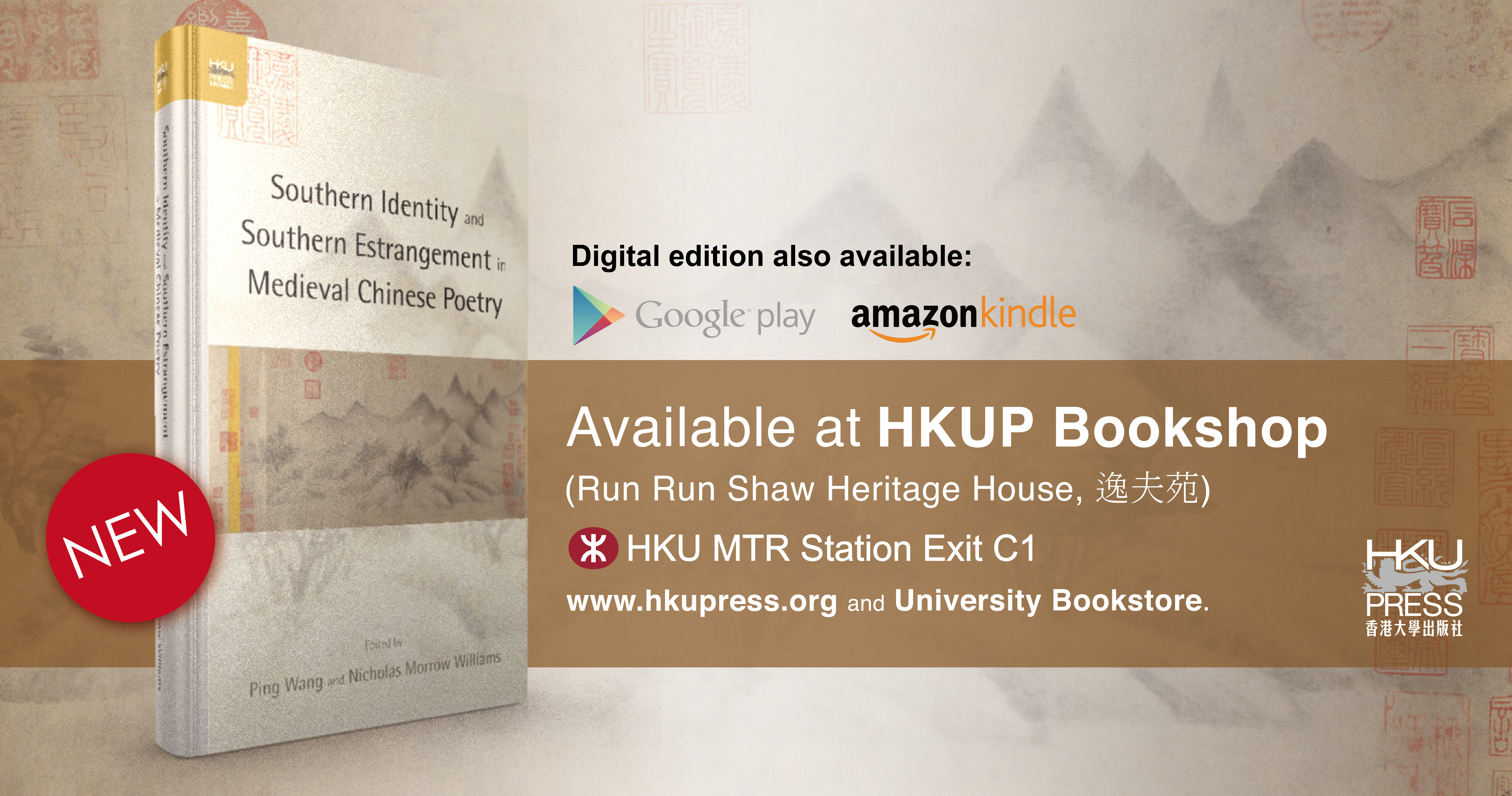 HKU Press - New Book Release: Southern Identity and Southern Estrangement in Medieval Chinese Poetry