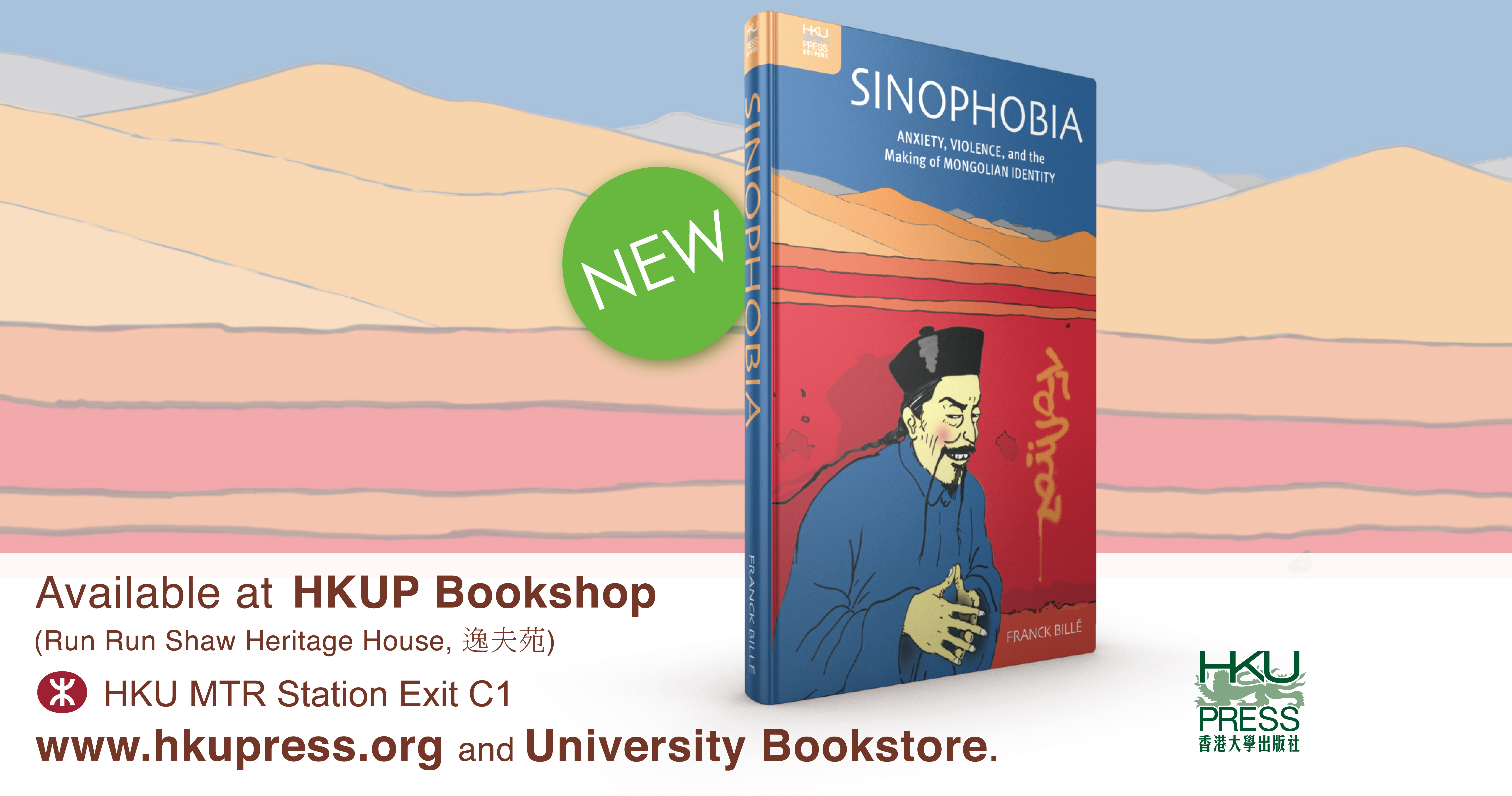 NEW BOOK - Sinophobia: Anxiety, Violence, and the Making of Mongolian Identity