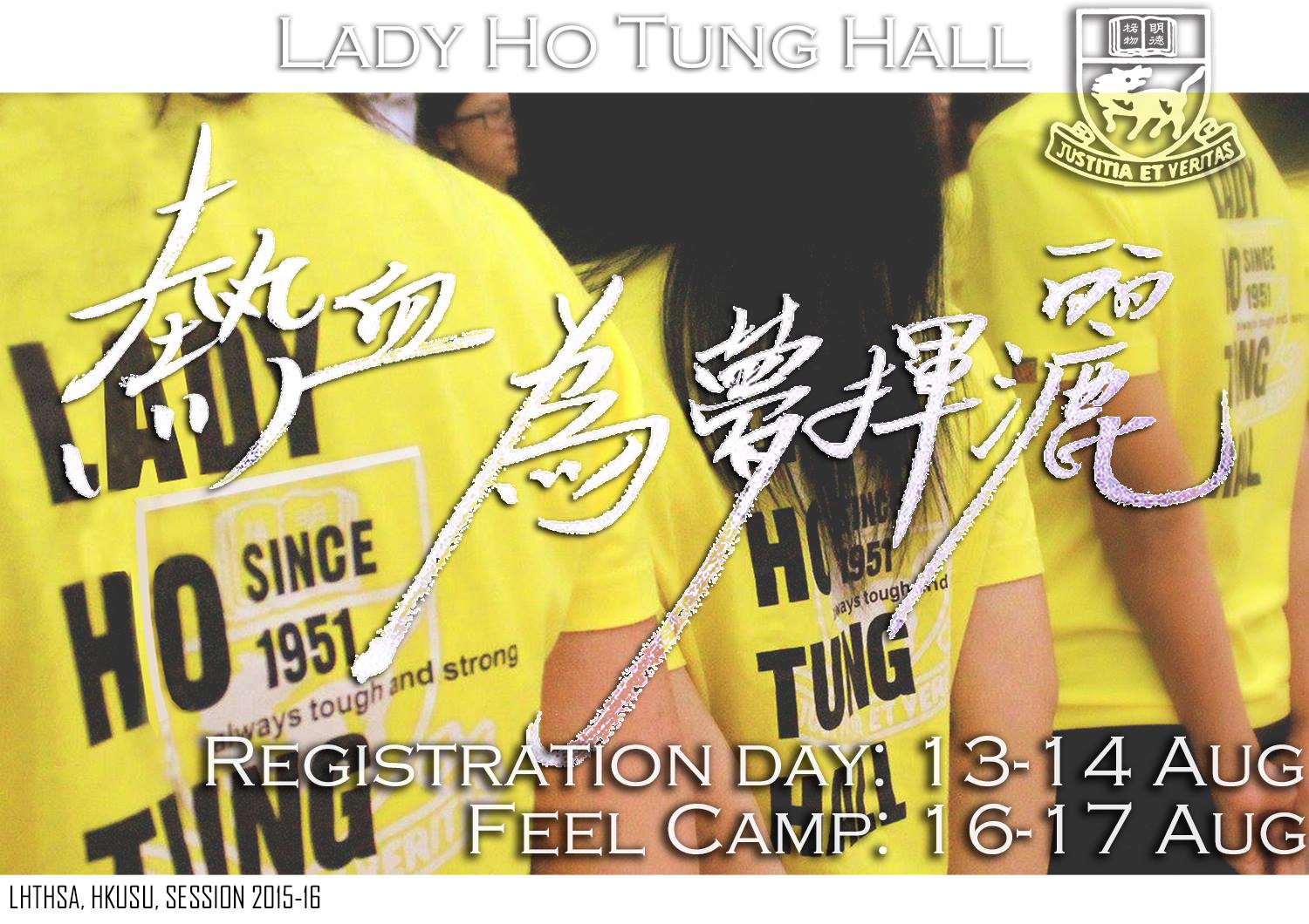 Lady Ho Tung Hall 2015 Registration Day 