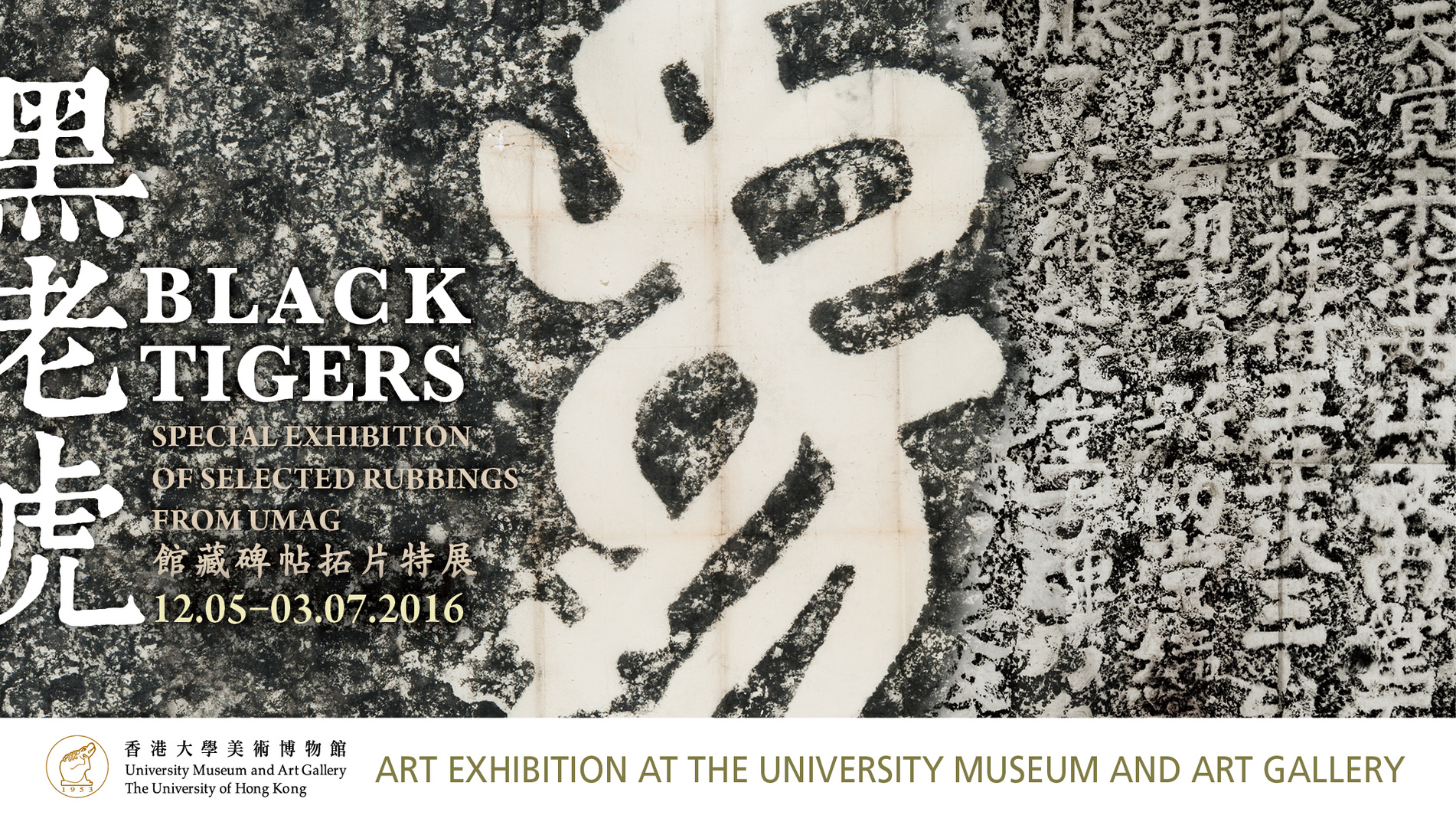 Black Tigers: Special Exhibition of Selected Rubbings from UMAG
