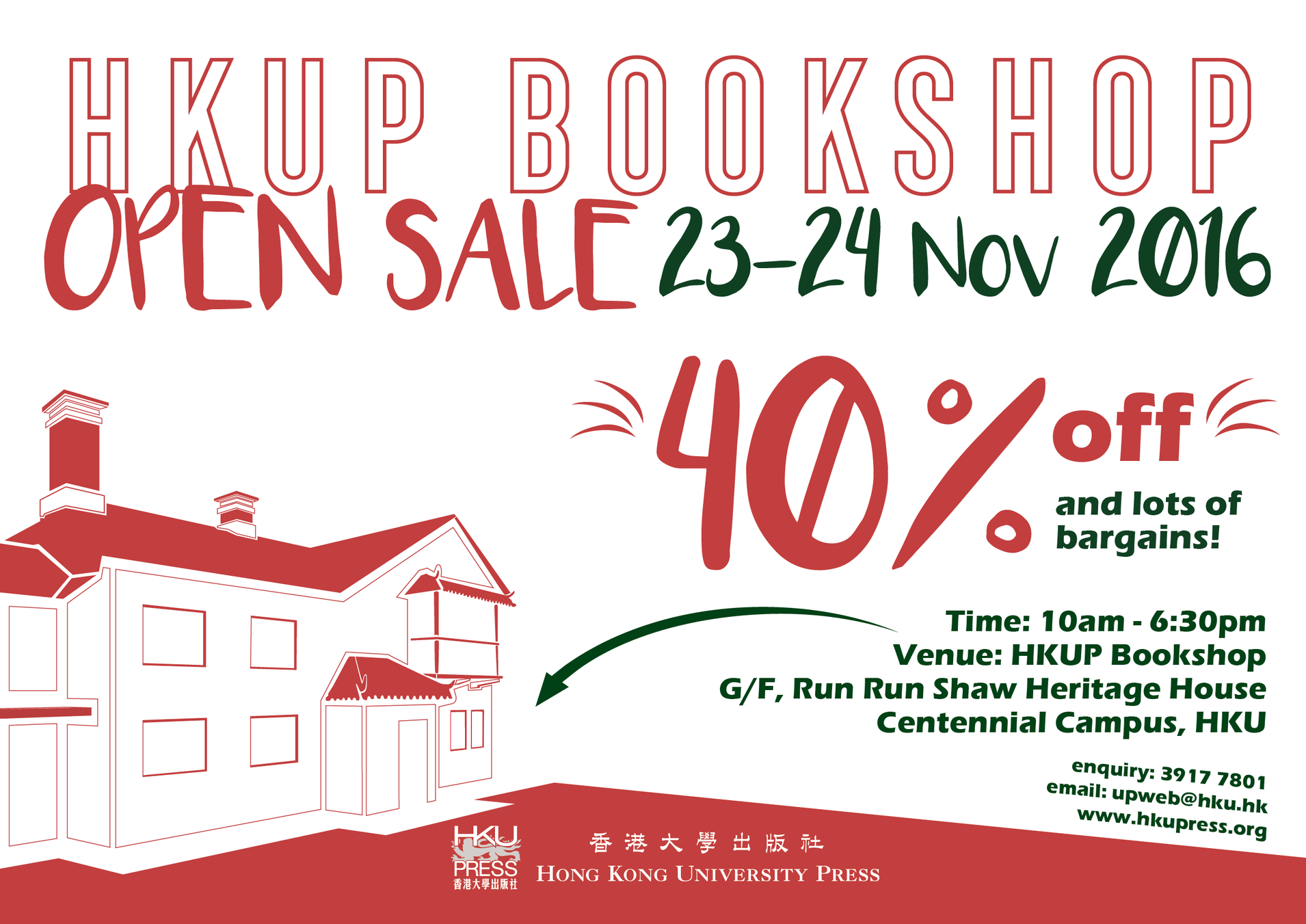 HKUP Bookshop Open Sale! 23-24 Nov 2016!