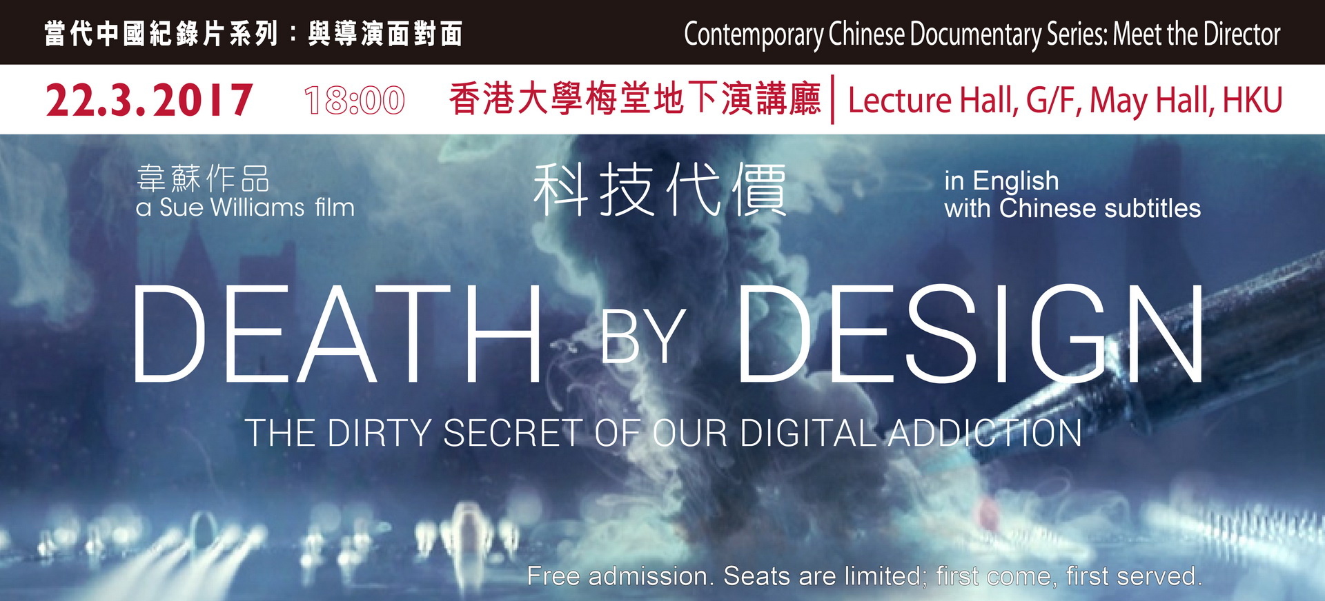 Contemporary Chinese Documentary Series: Meet the Director (22 Mar)