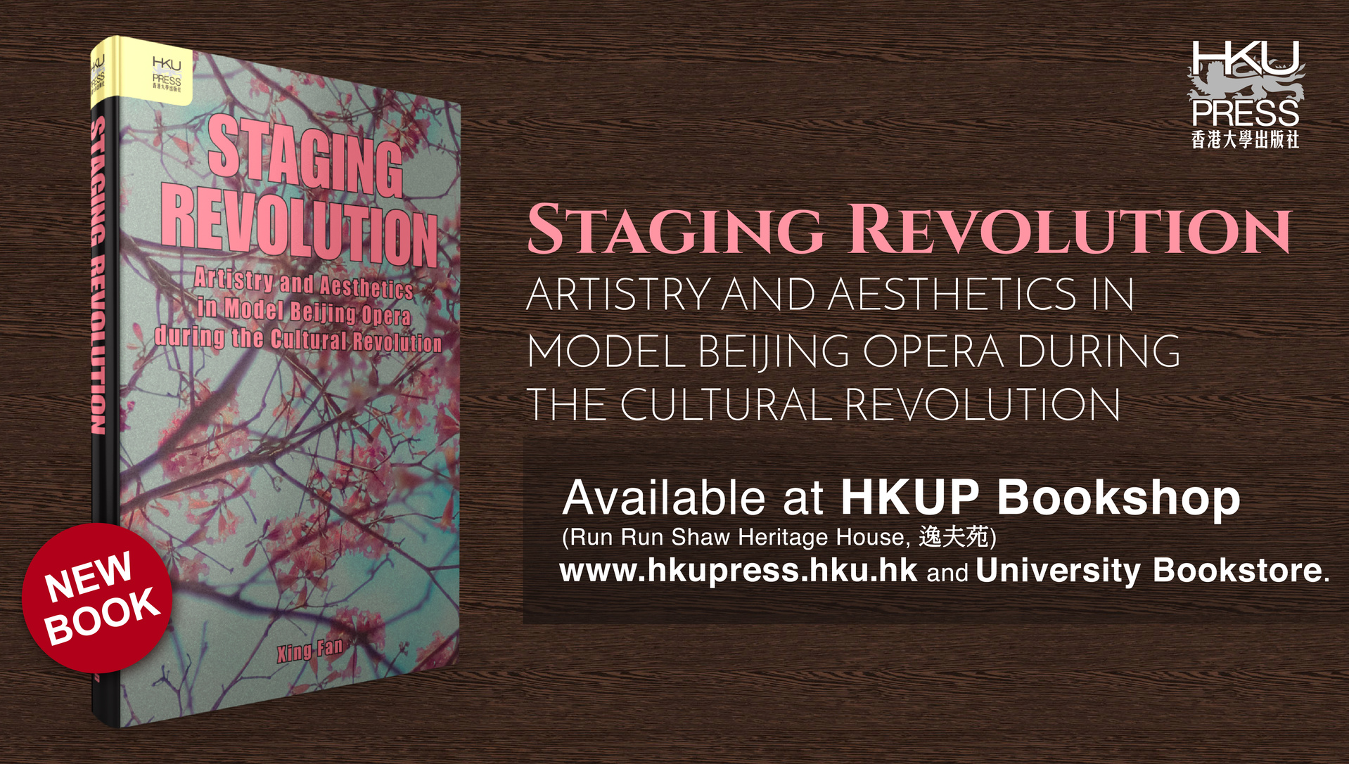 HKU Press - New Book Release