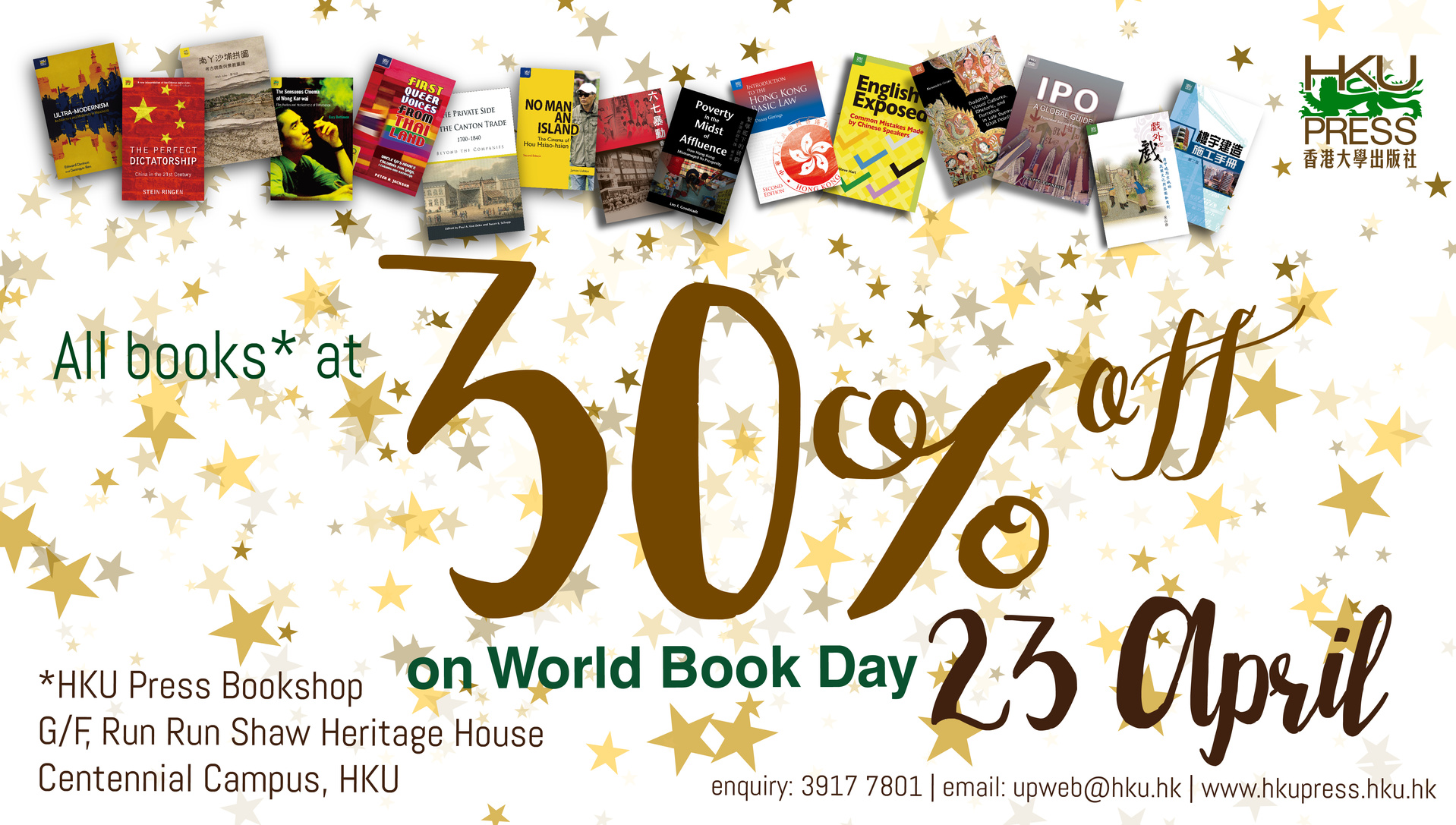 HKUP Bookshop Special Offer