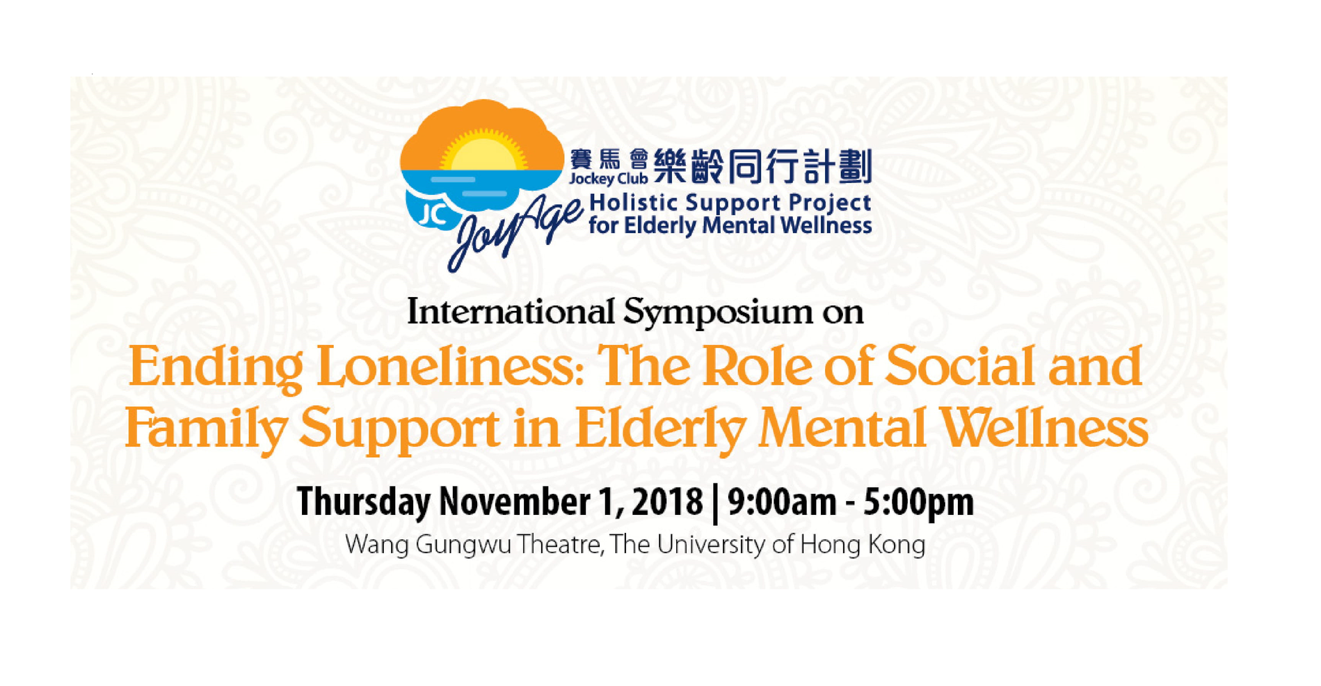 JC JoyAge International Symposium on Ending Loneliness: The Role of Social and Family Support in Elderly Mental Wellness