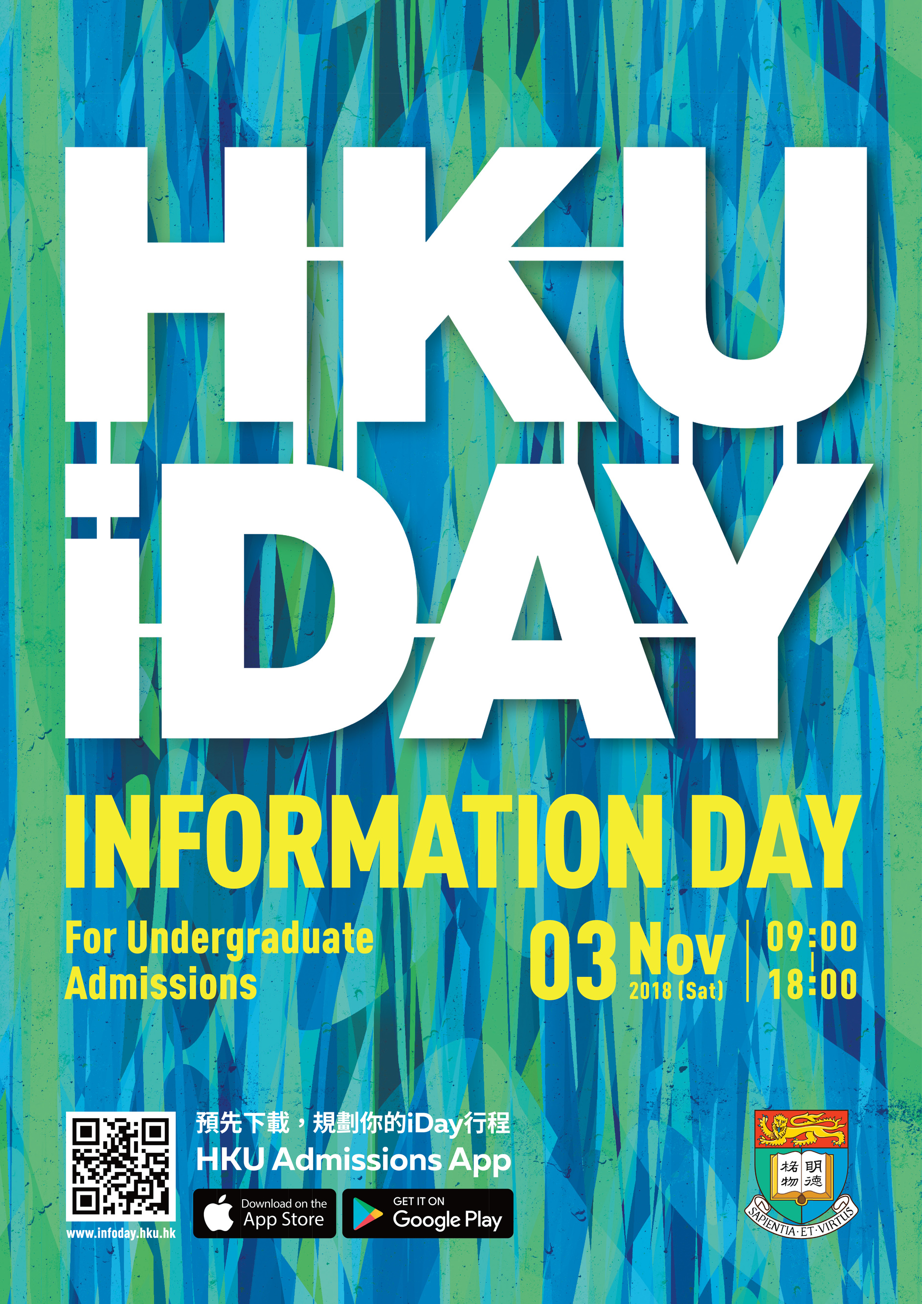HKU Information Day on Nov 3, 2018