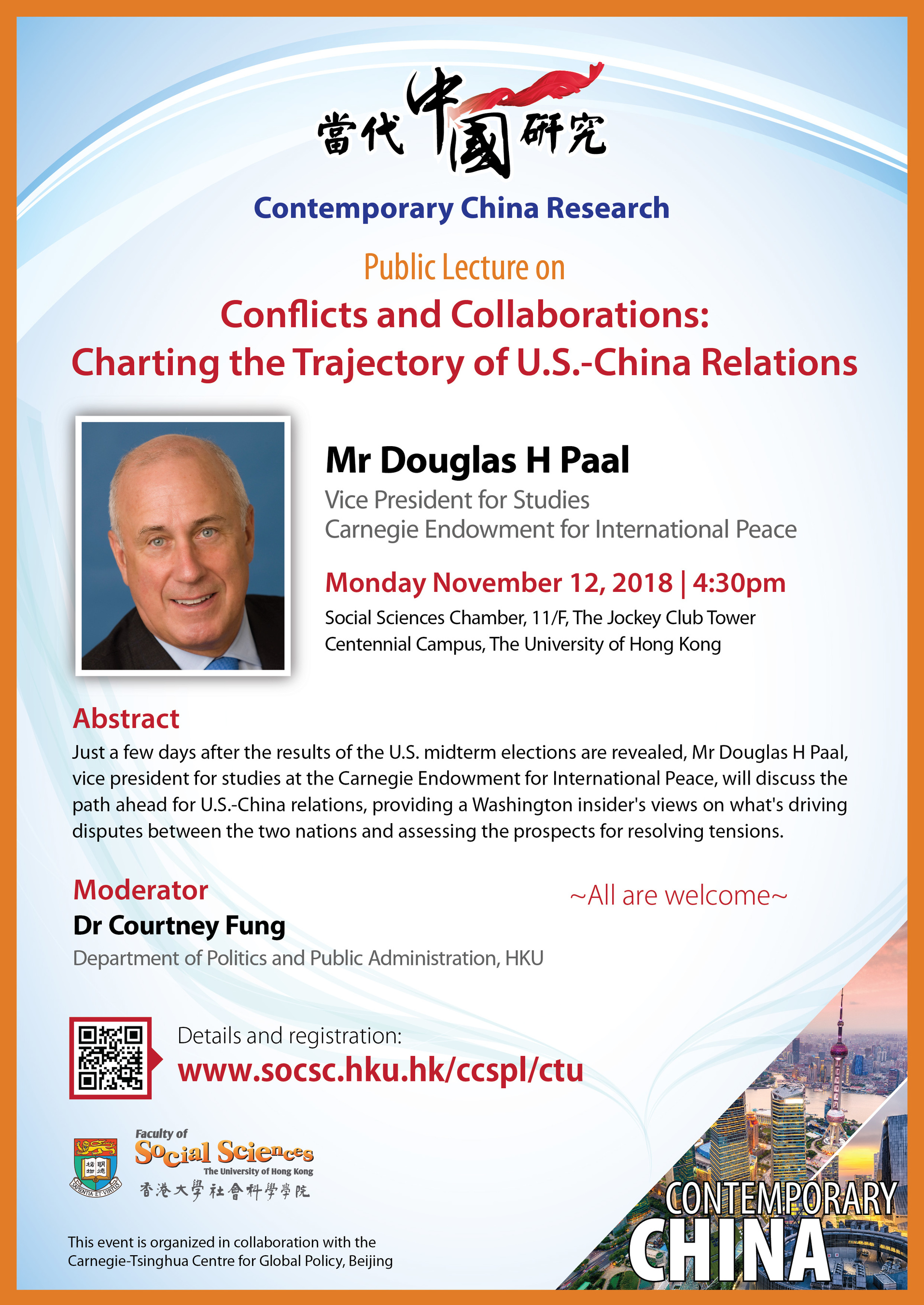 Contemporary China Research Public Lecture on Conflicts and Collaborations: Charting the Trajectory of U.S.-China Relations