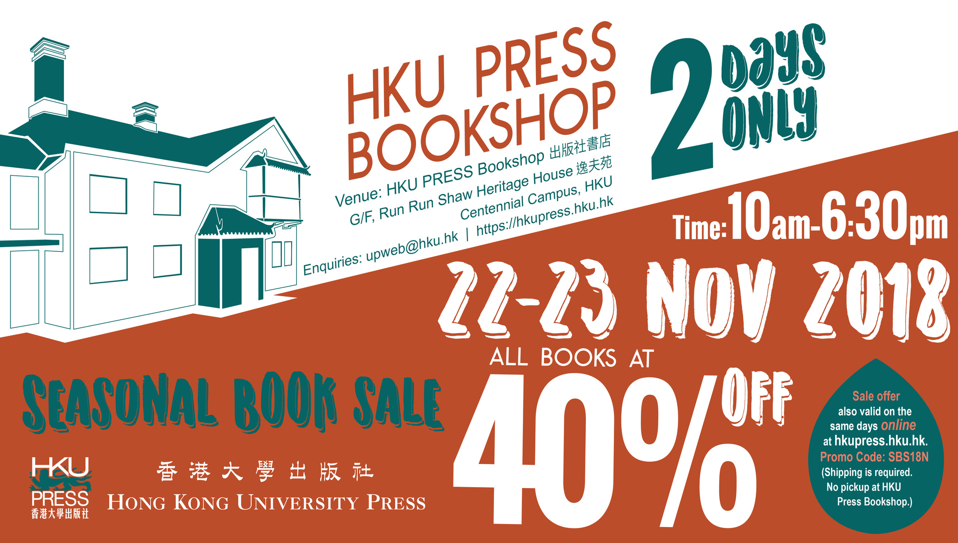 HKU Press Bookshop Seasonal Book Sale - 22-23 Nov 2018