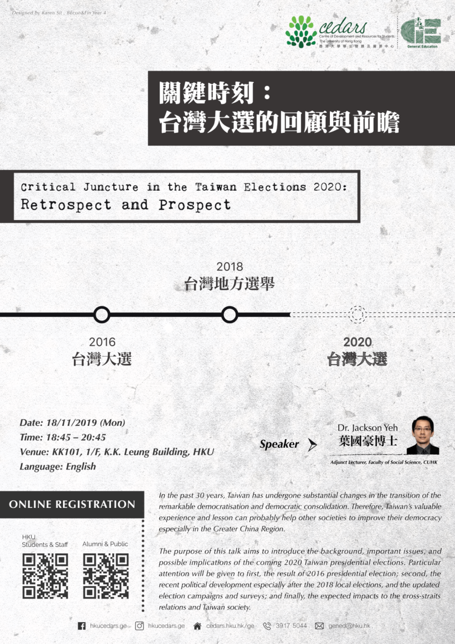 Critical Juncture in the Taiwan Elections 2020: Retrospect and Prospect 關鍵時刻：台灣大選的回顧與前瞻