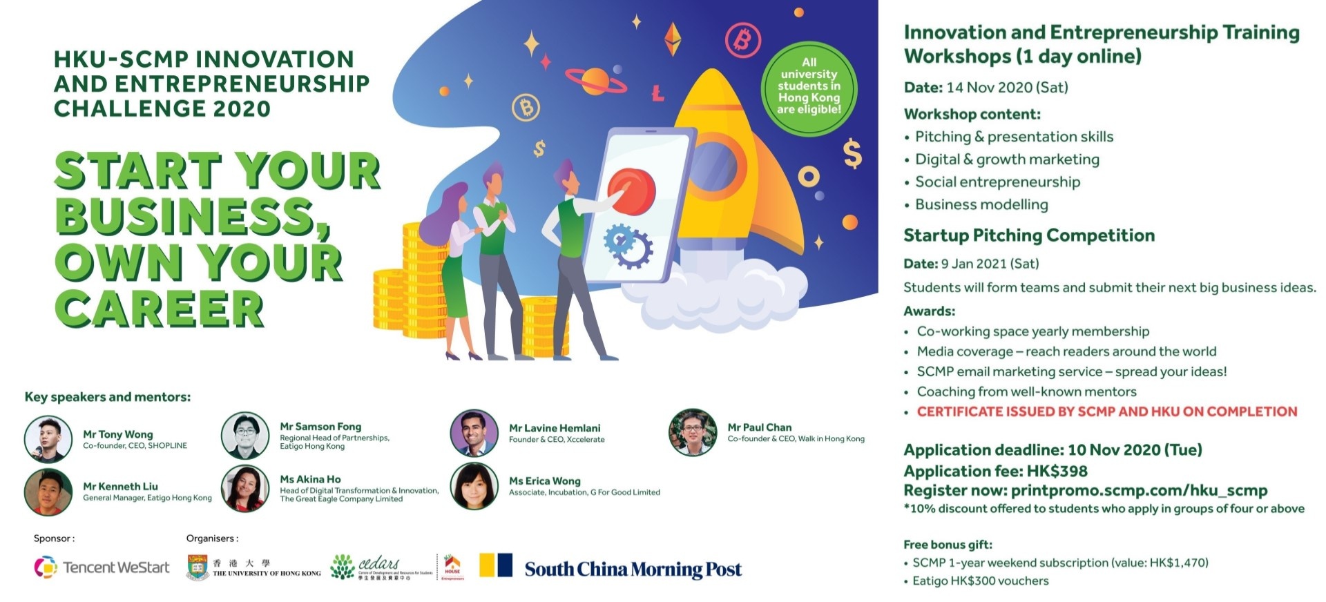 HKU-SCMP Innovation and Entrepreneurship Challenge 2020