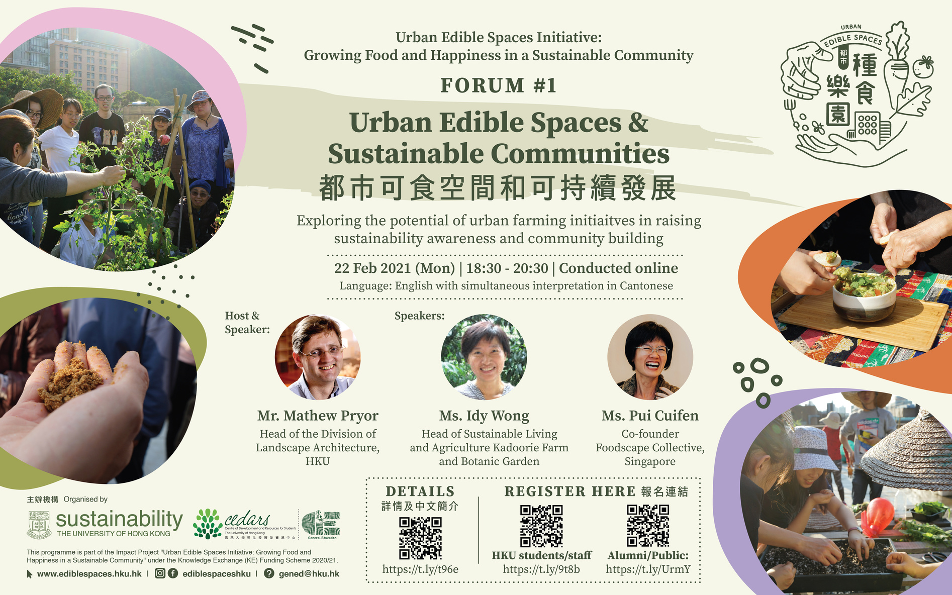 Urban Edible Spaces and Sustainable Communities 都市可食空間和可持續發展