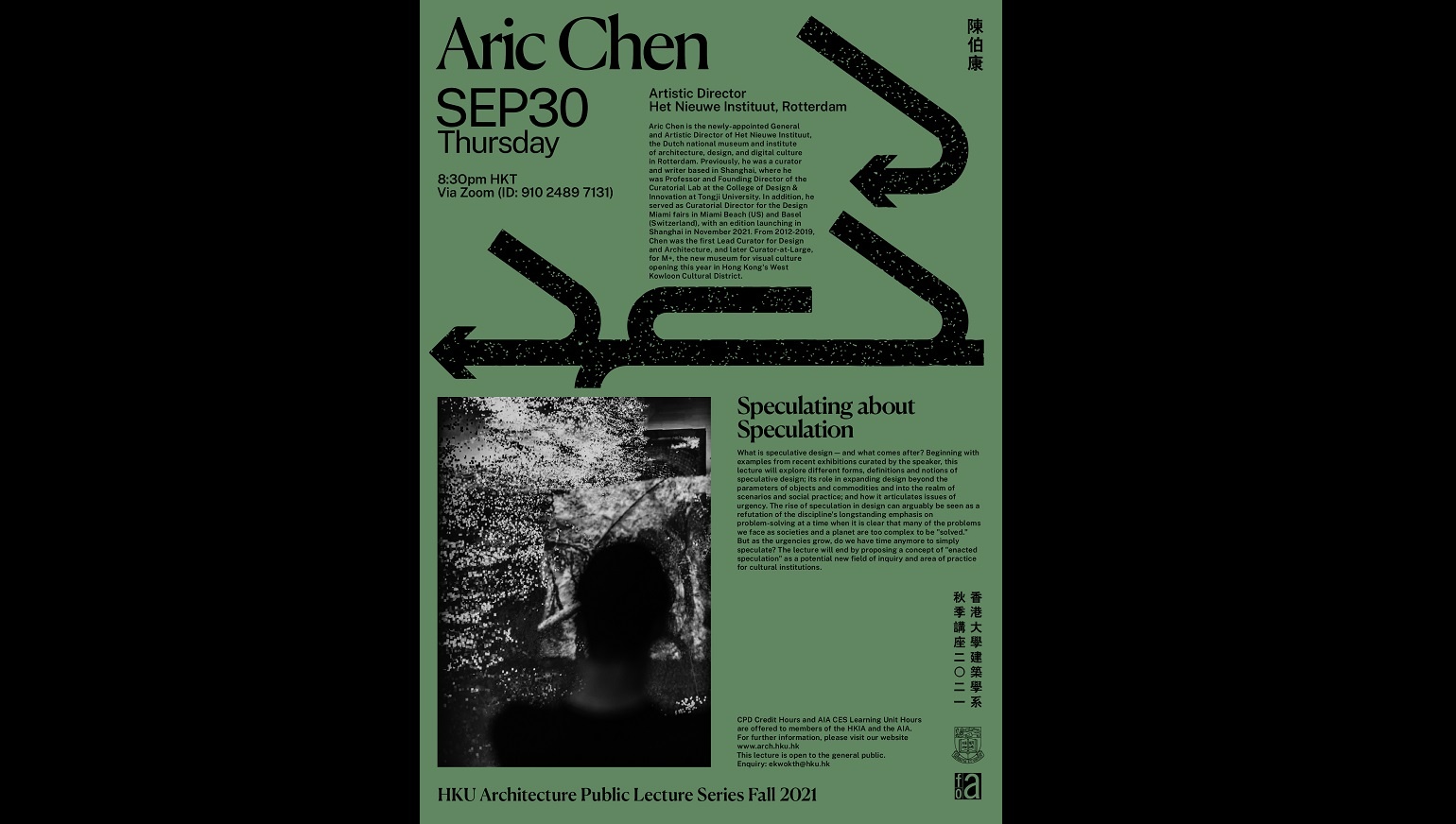 Public Lecture: 'Speculating about Speculation' by Aric Chen