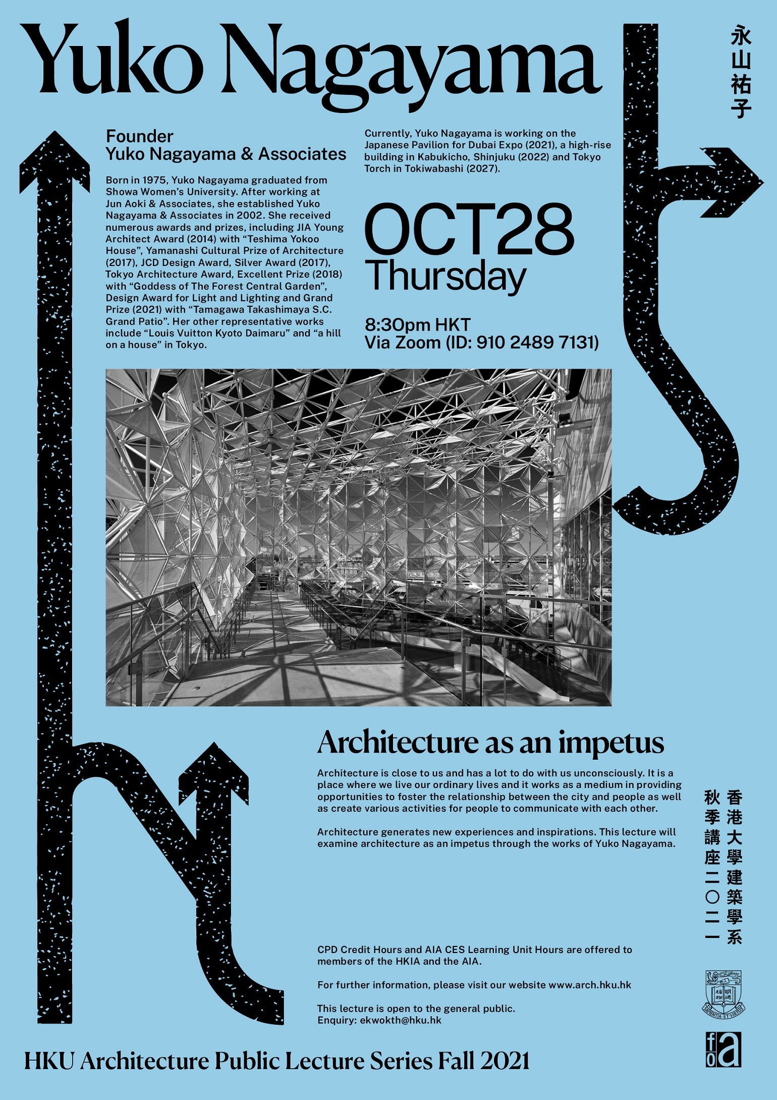 Public Lecture: 'Architecture as an impetus' by Yuko Nagayama 永山祐子