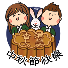 HKU Mid-Autumn Festival sticker — a mooncake with HKU students