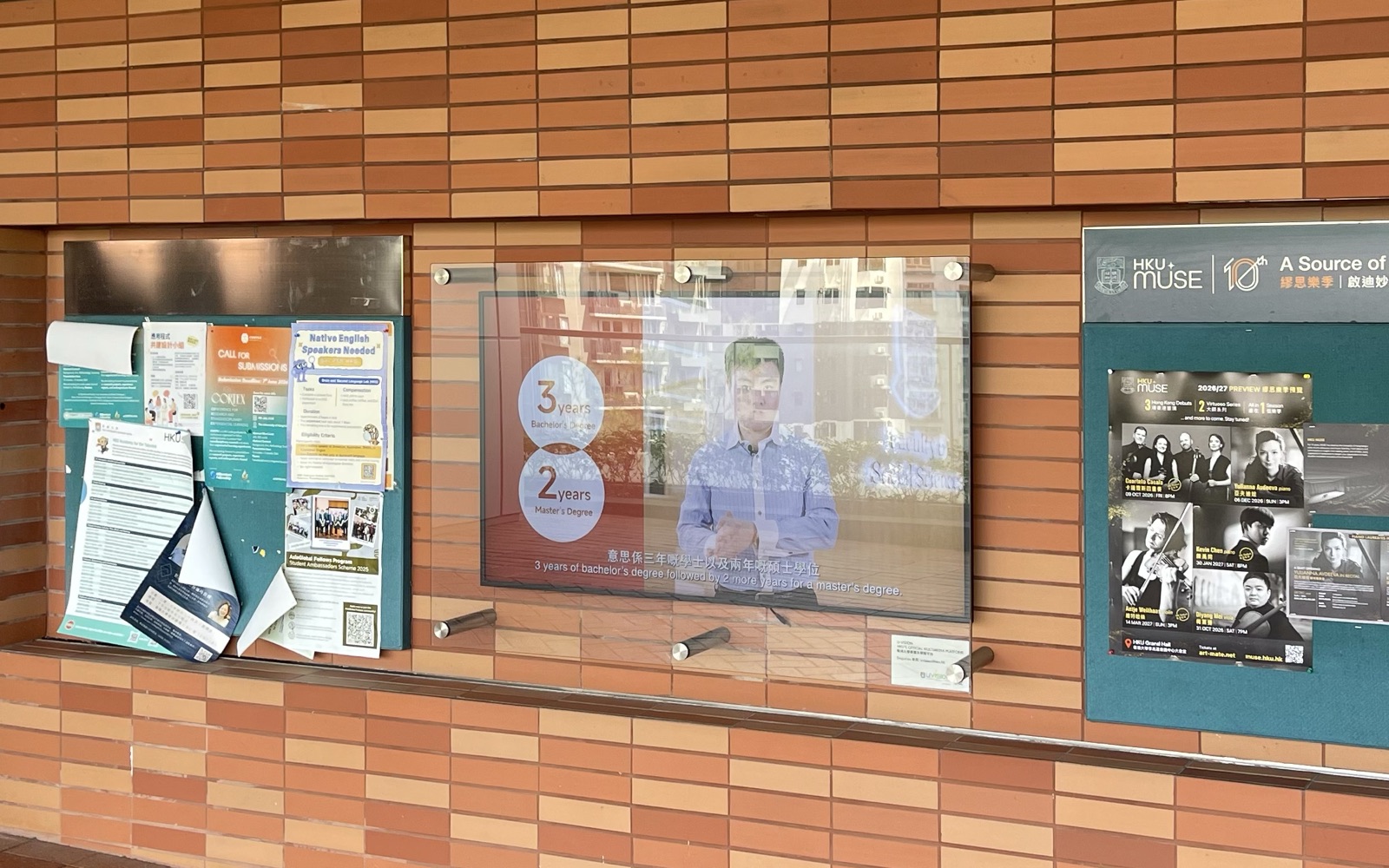 A U-Vision landscape screen in the glazed display case on the lower ground floor of the Chow Yei Ching Building