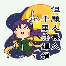 Mid-Autumn Festival sticker 4 of 17