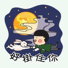 Mid-Autumn Festival sticker 8 of 17